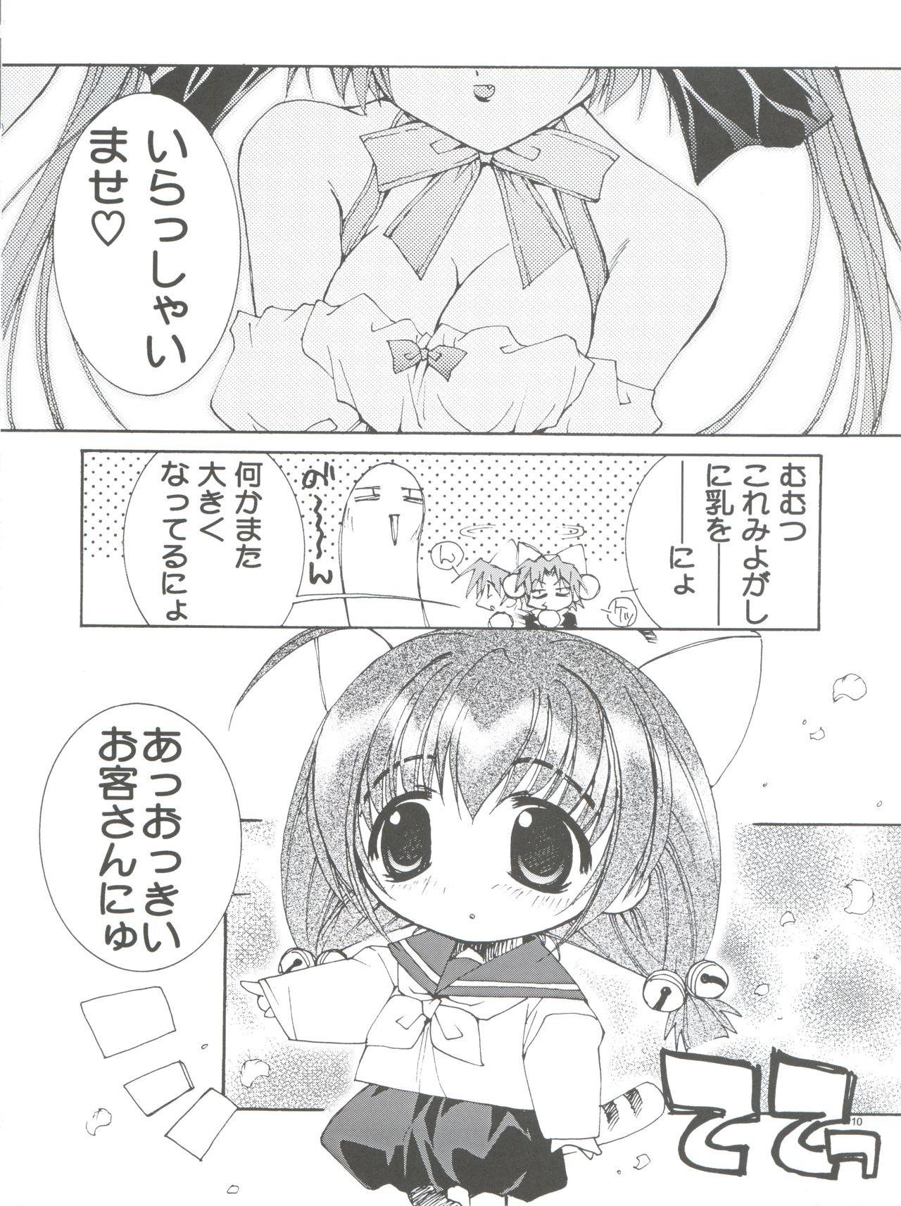 Beautiful Pussy CAT White - Cardcaptor sakura To heart Di gi charat Audition - Page 10
