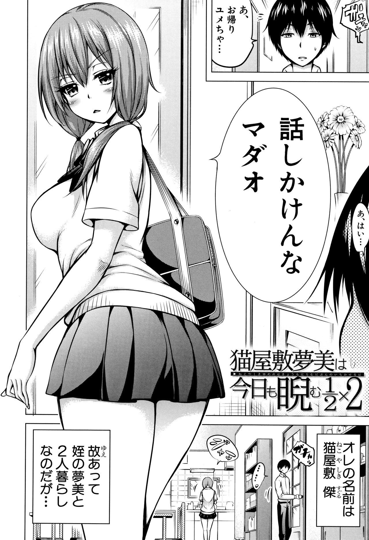 Hinagiku Virgin Lost Club e Youkoso 126