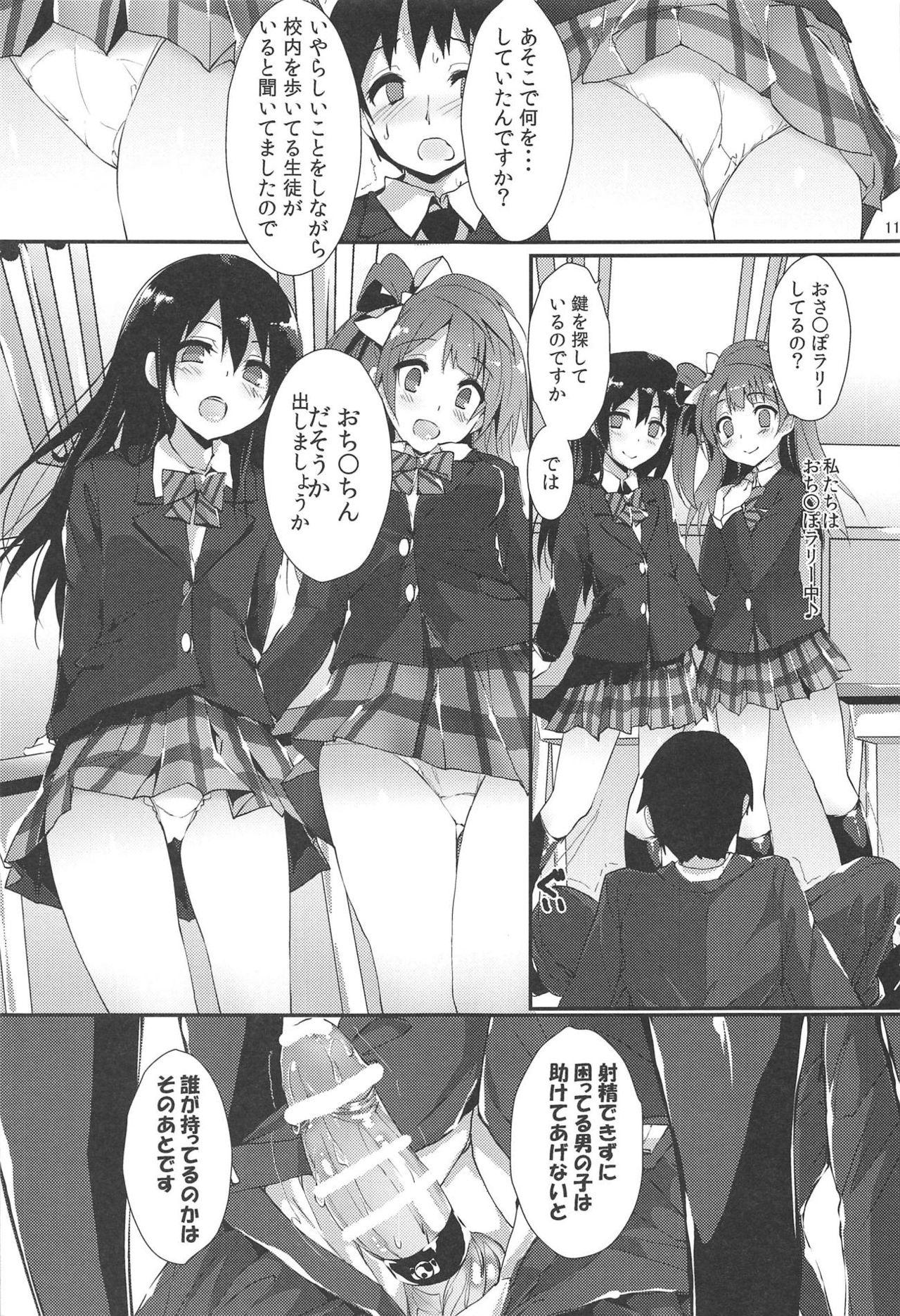 Piss MOMENT RIN - Love live Finger - Page 10