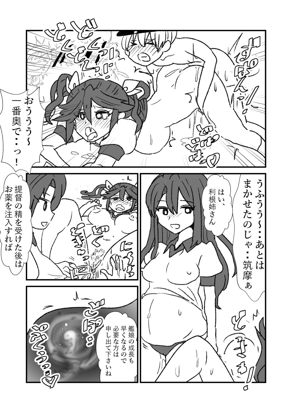 Ze~ttai? Teitoku to Rashinban Chinjufu 116