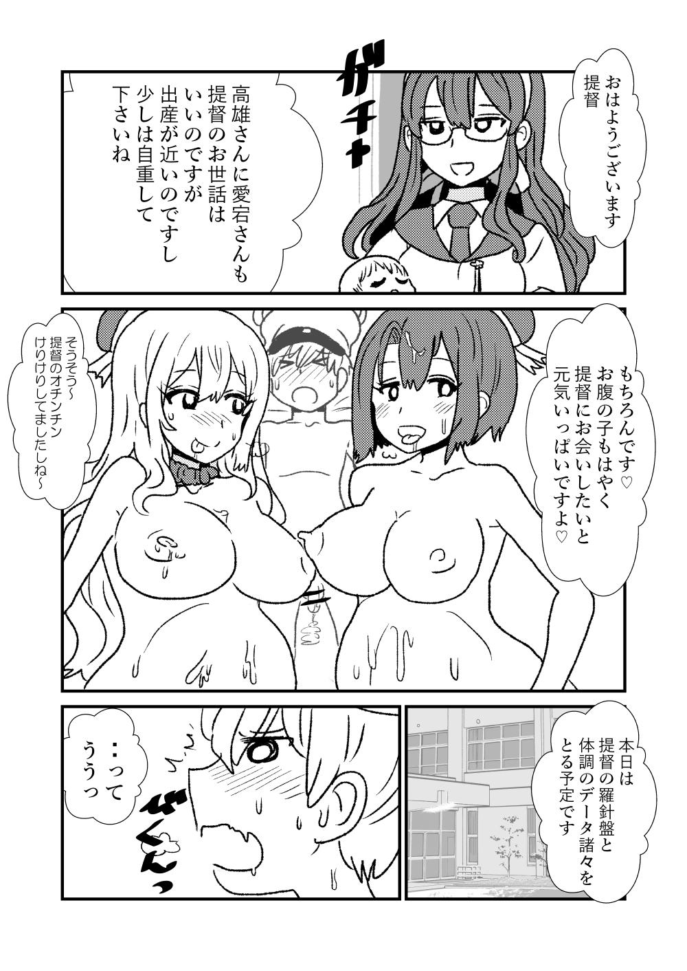 Ze~ttai? Teitoku to Rashinban Chinjufu 55