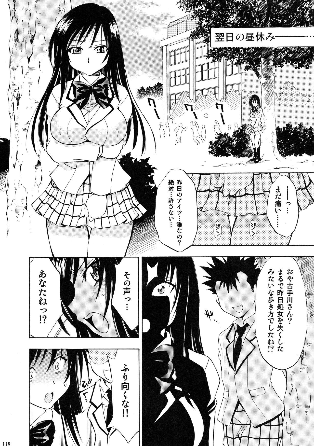 Trouble Musume 116