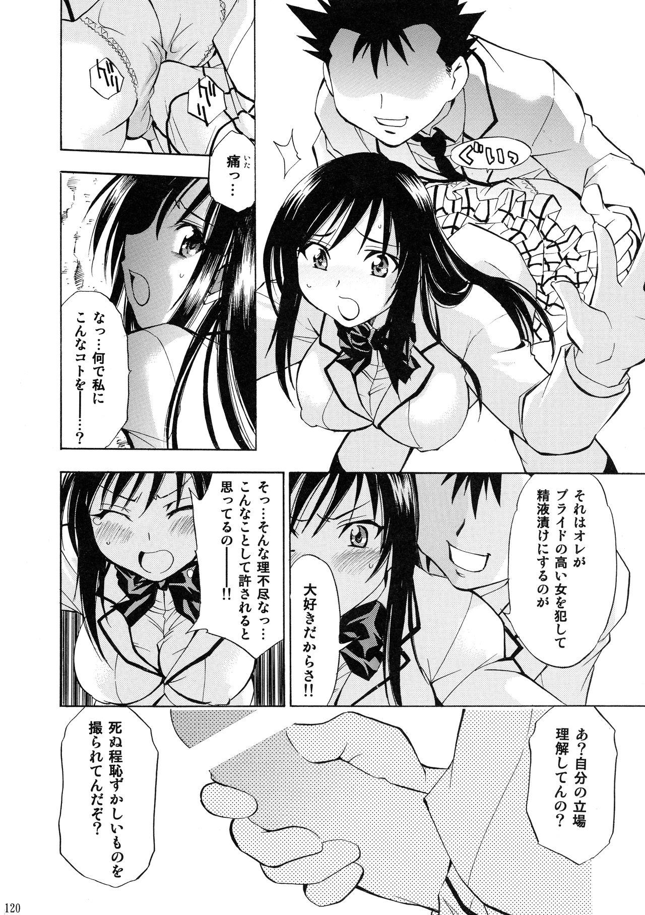Trouble Musume 118