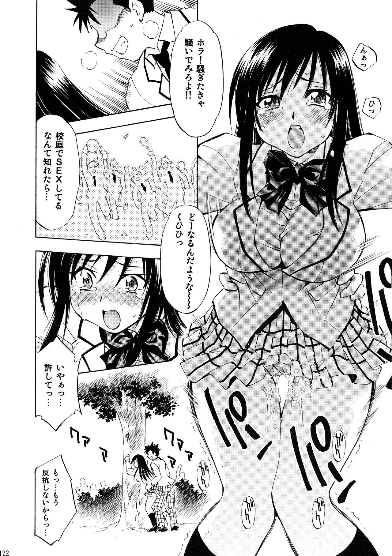 Trouble Musume 120