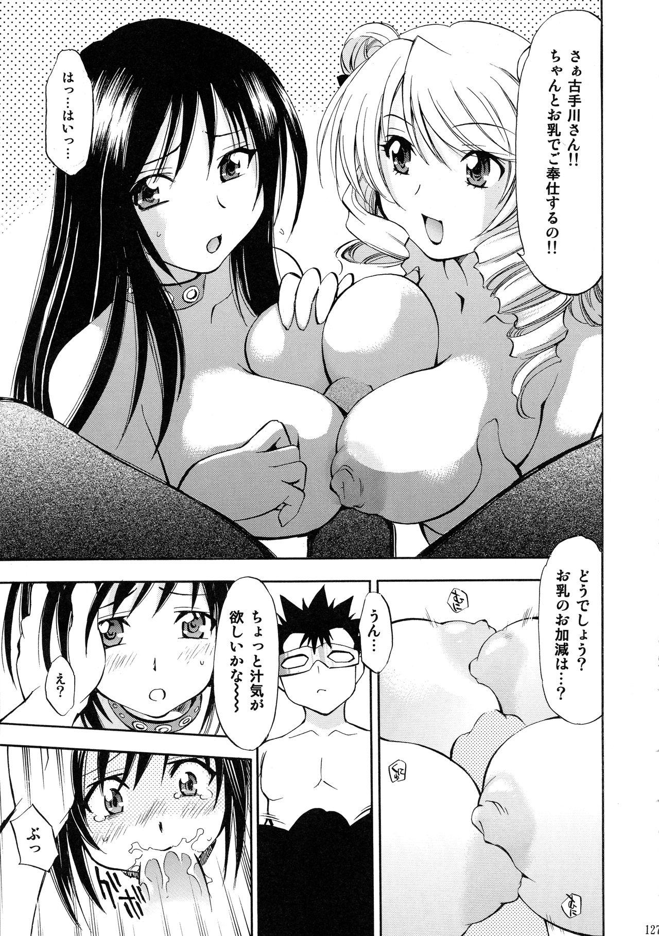 Trouble Musume 125