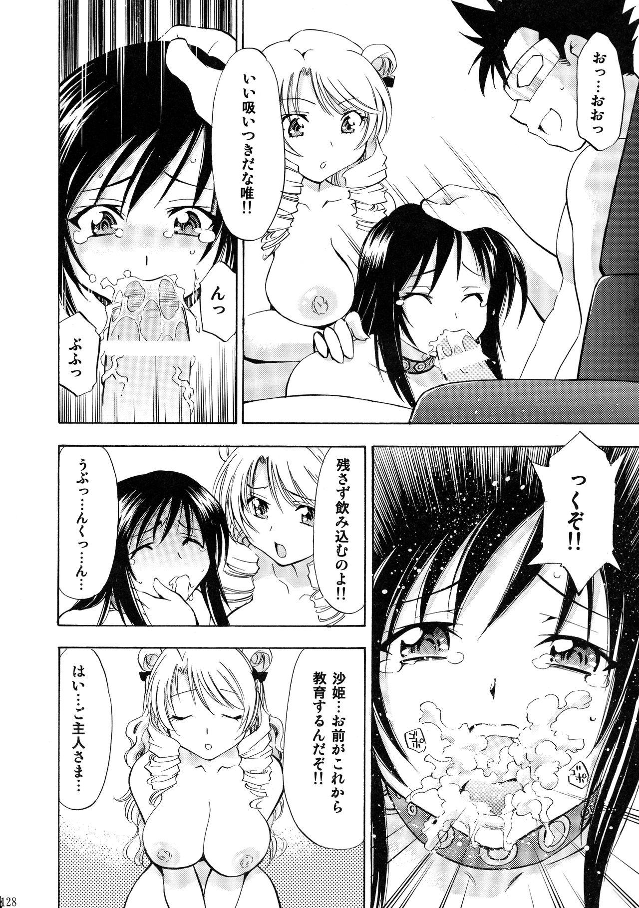 Trouble Musume 126