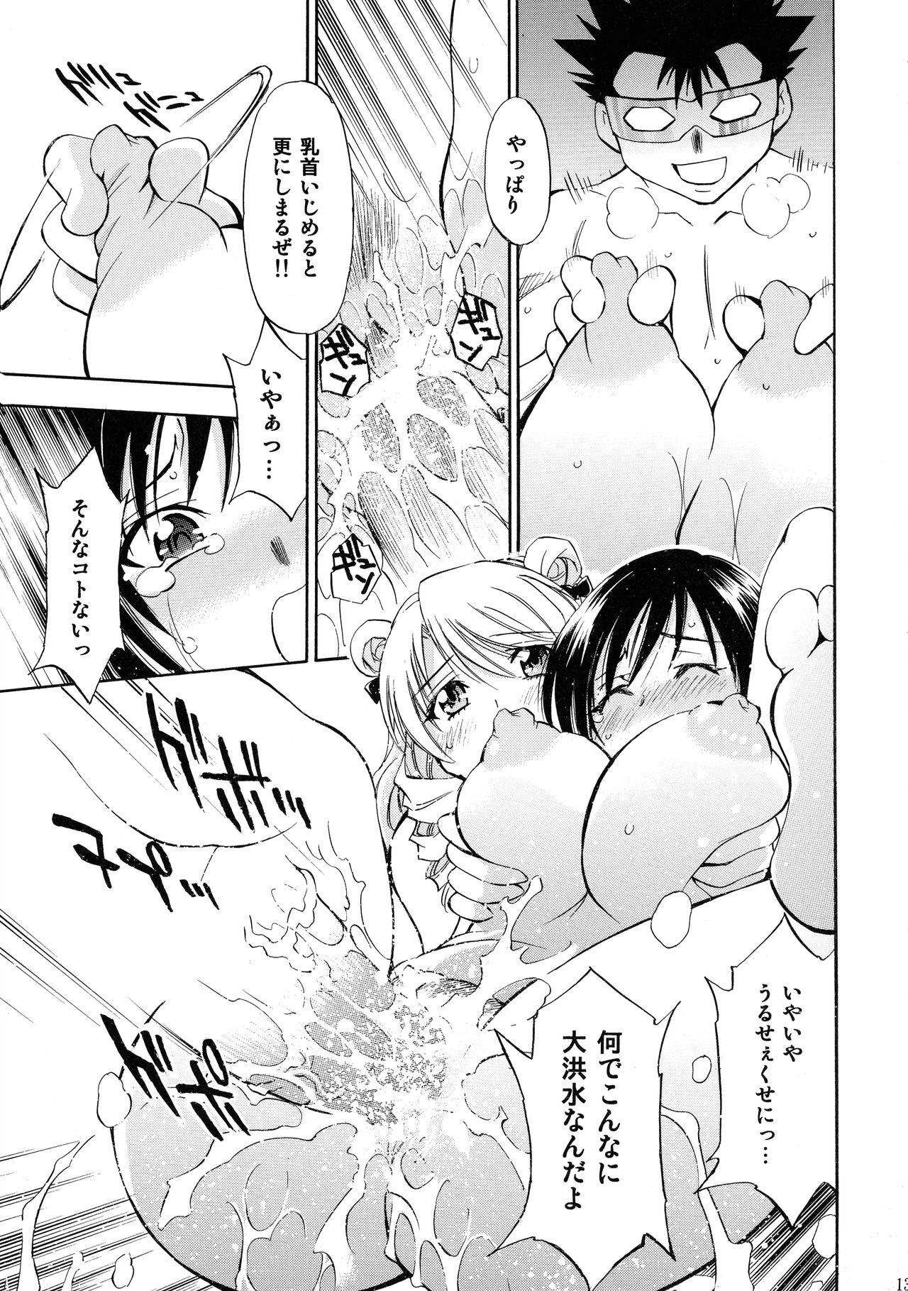 Trouble Musume 129