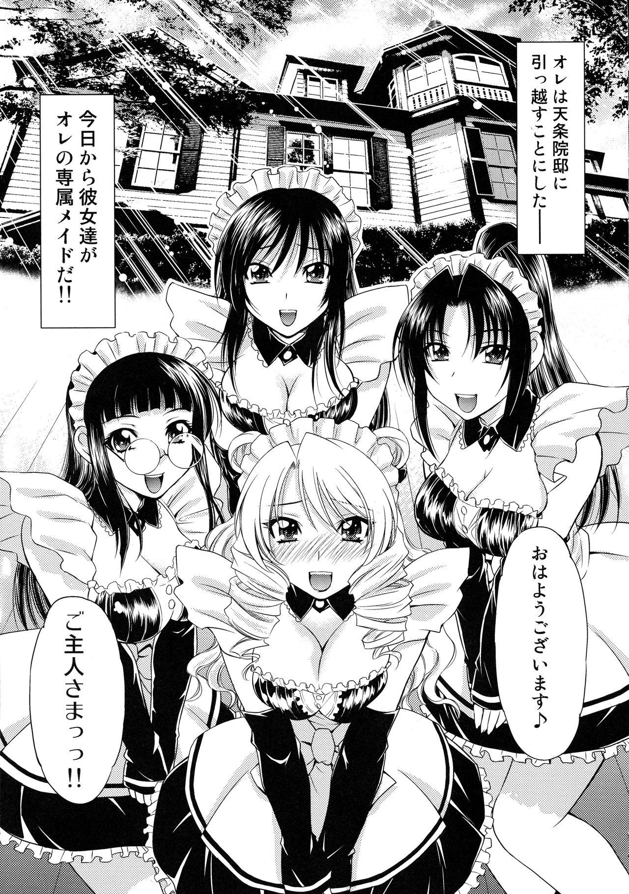 Trouble Musume 133