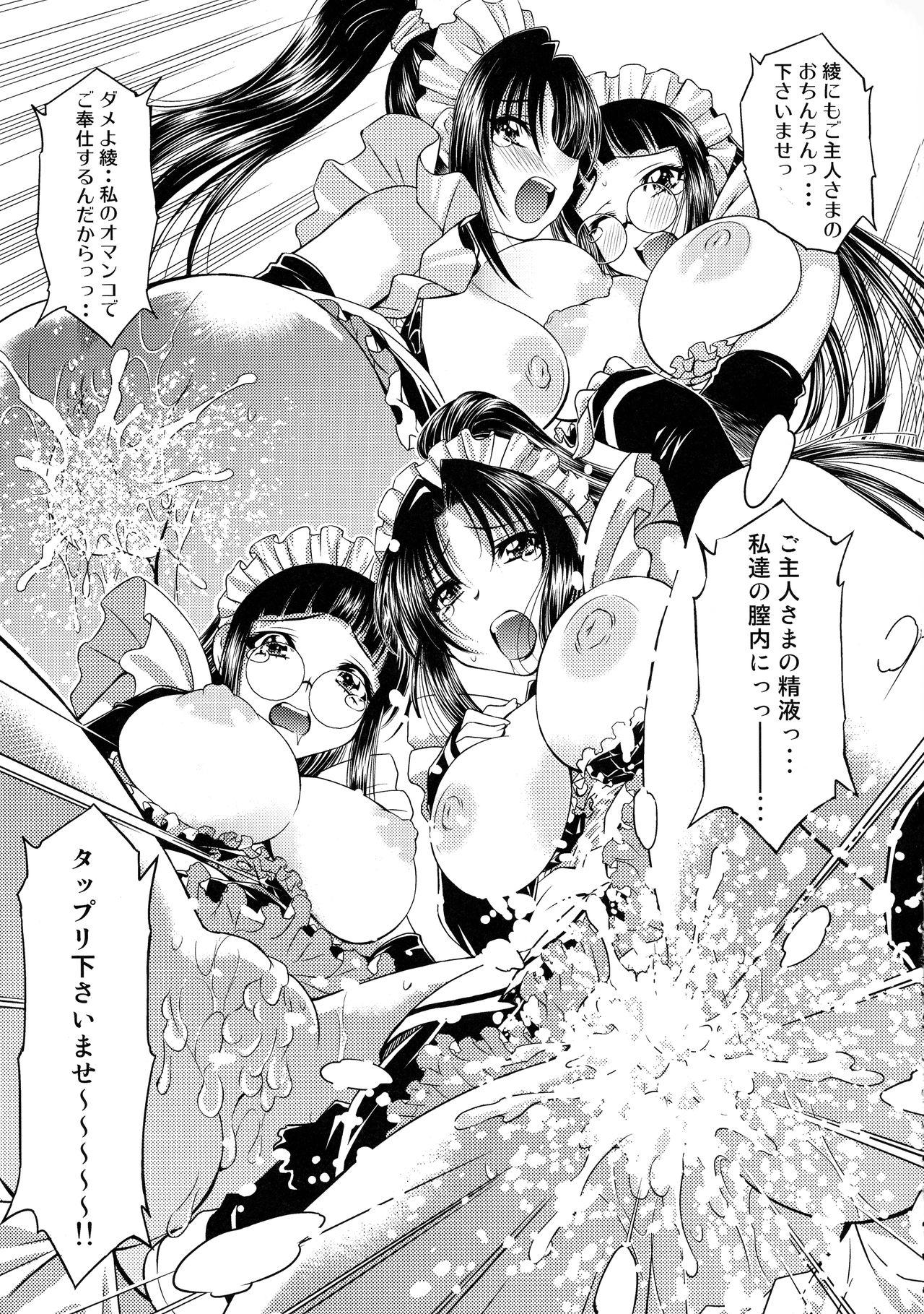 Trouble Musume 139