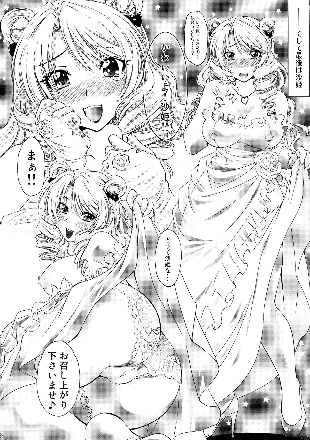 Trouble Musume 140