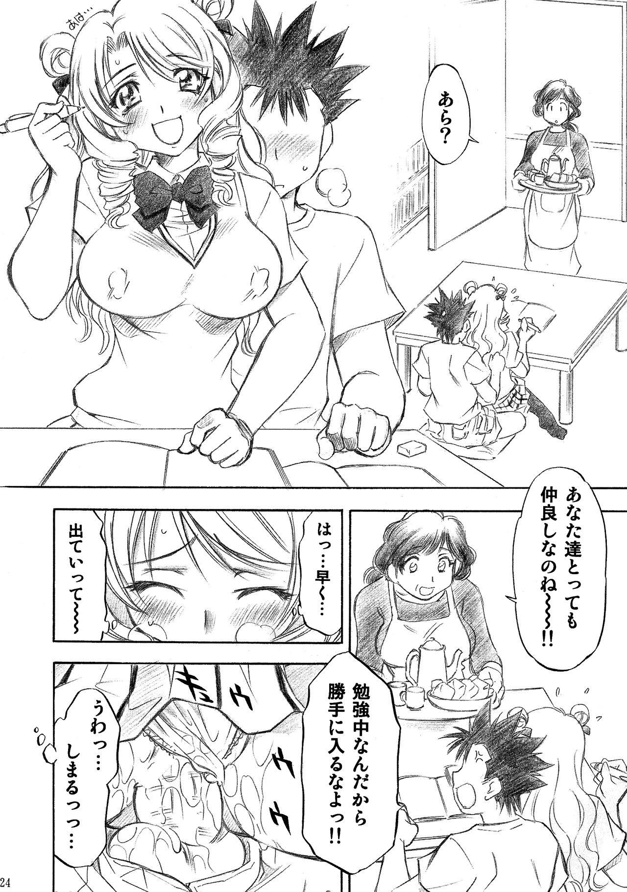 Trouble Musume 23