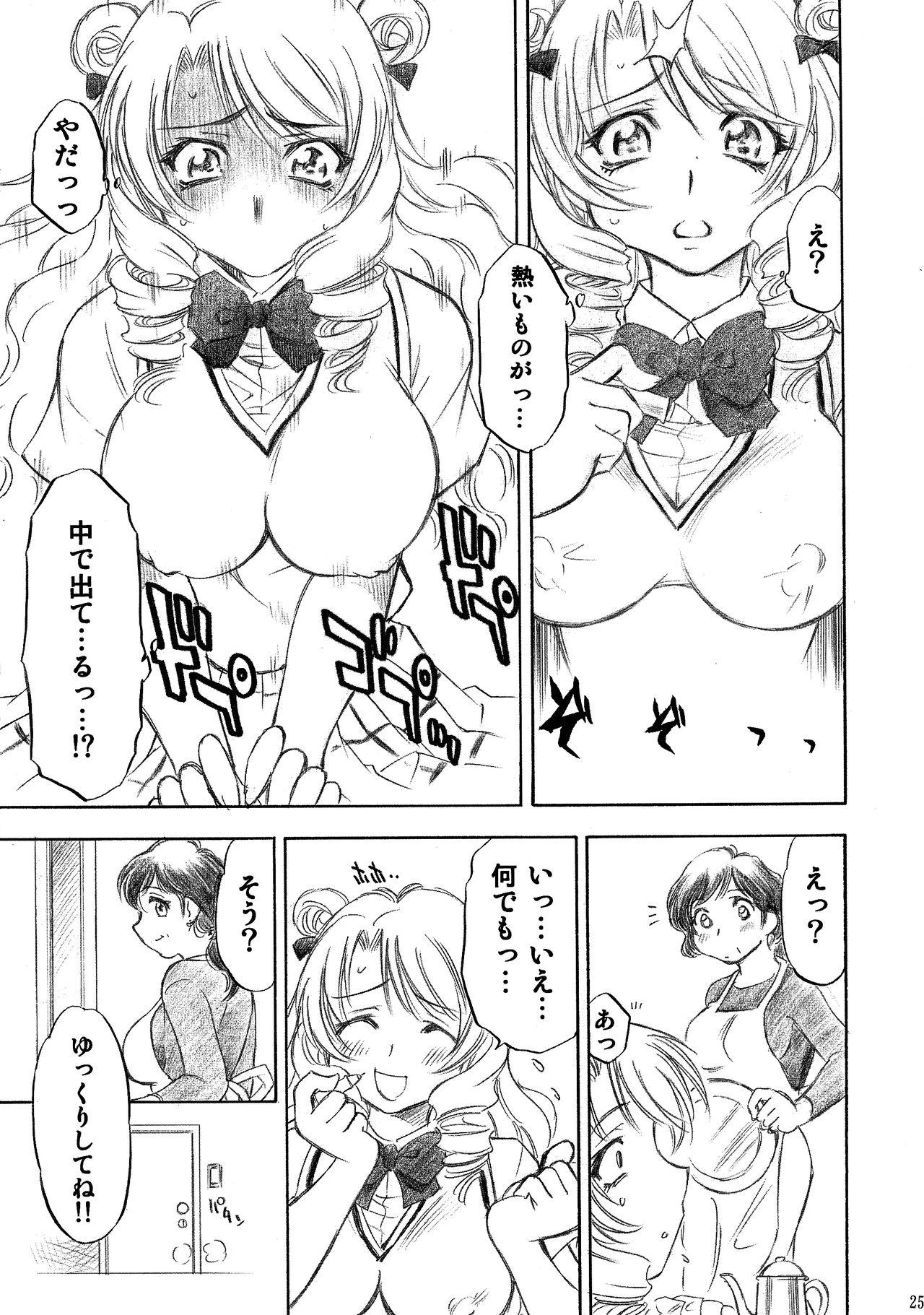 Trouble Musume 24