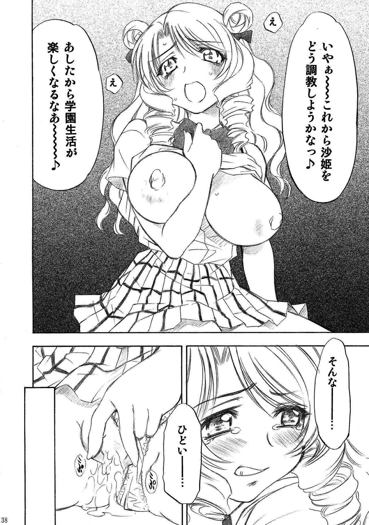 Trouble Musume 37