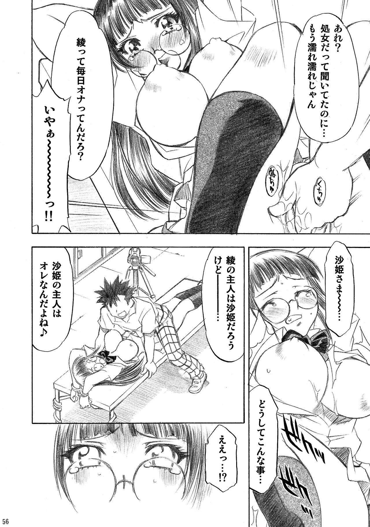 Trouble Musume 54