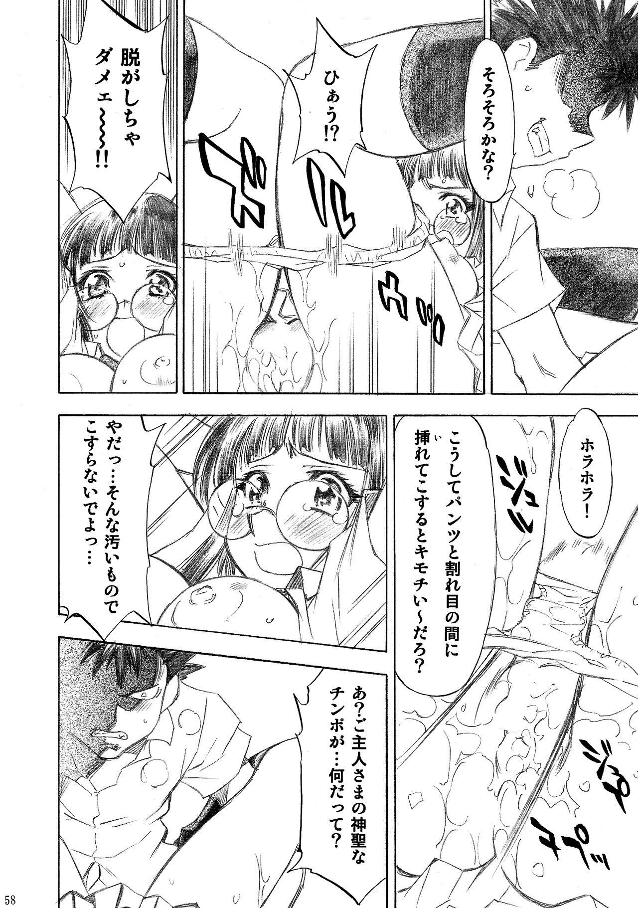 Trouble Musume 56