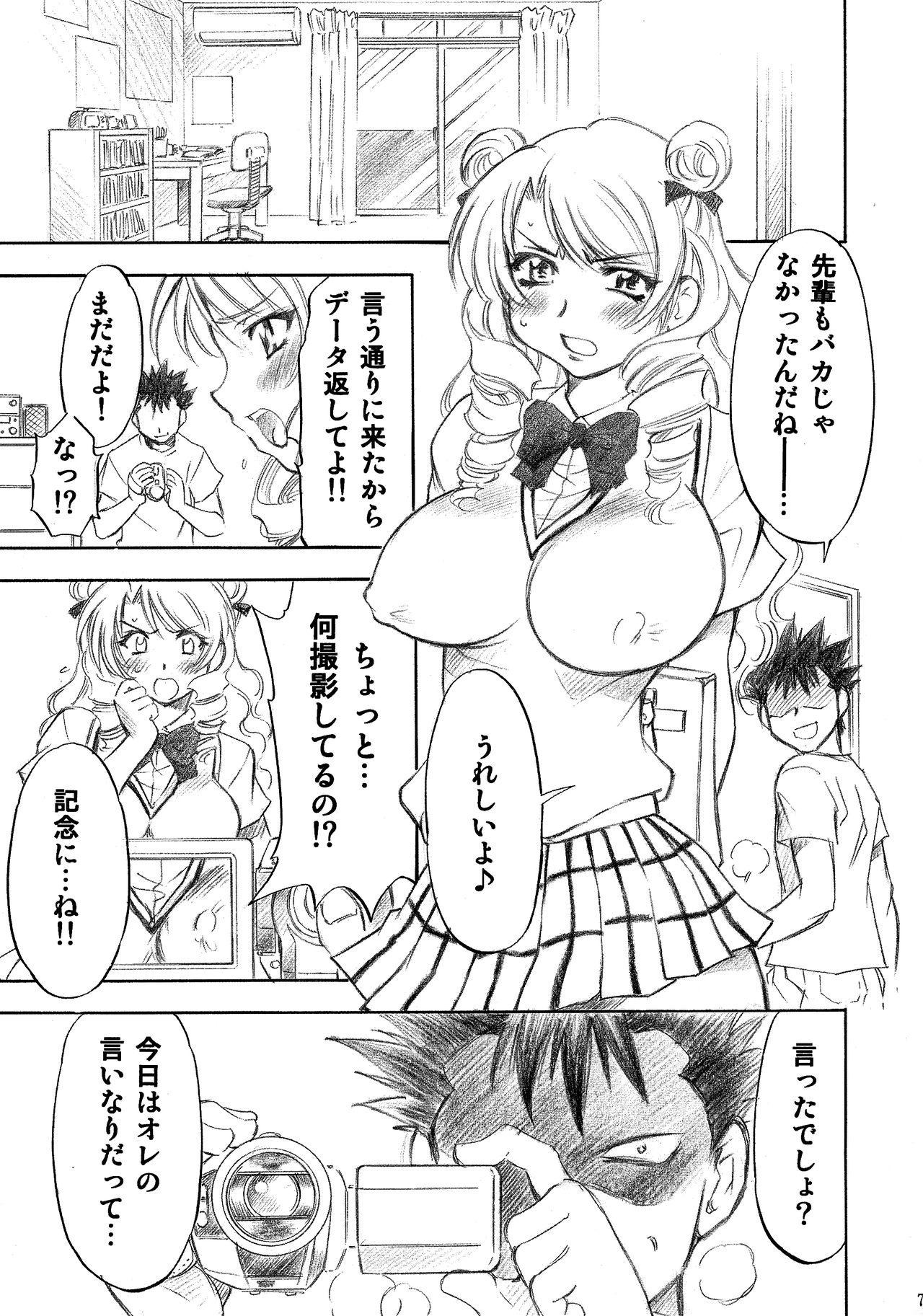 Trouble Musume 6