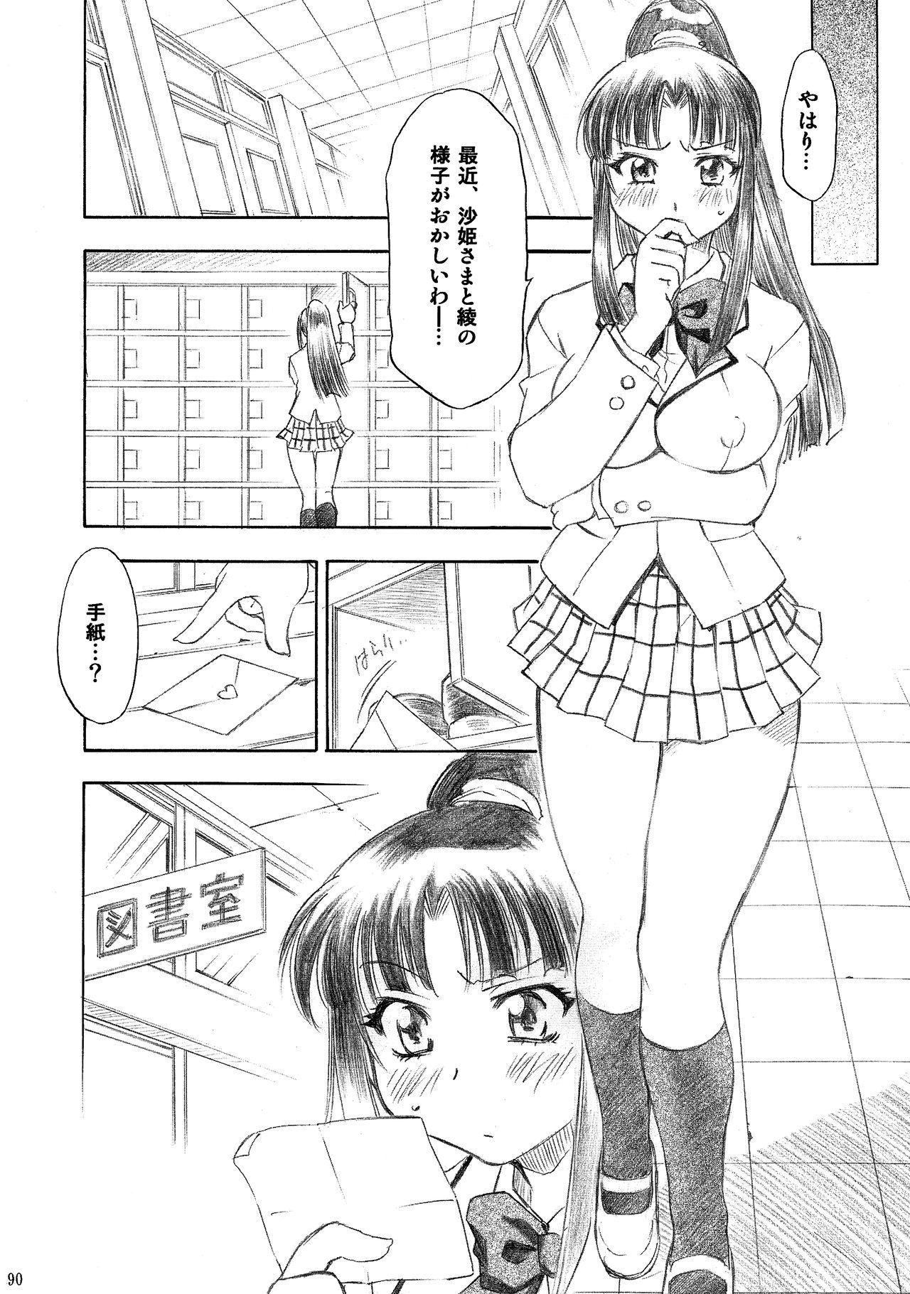 Trouble Musume 88