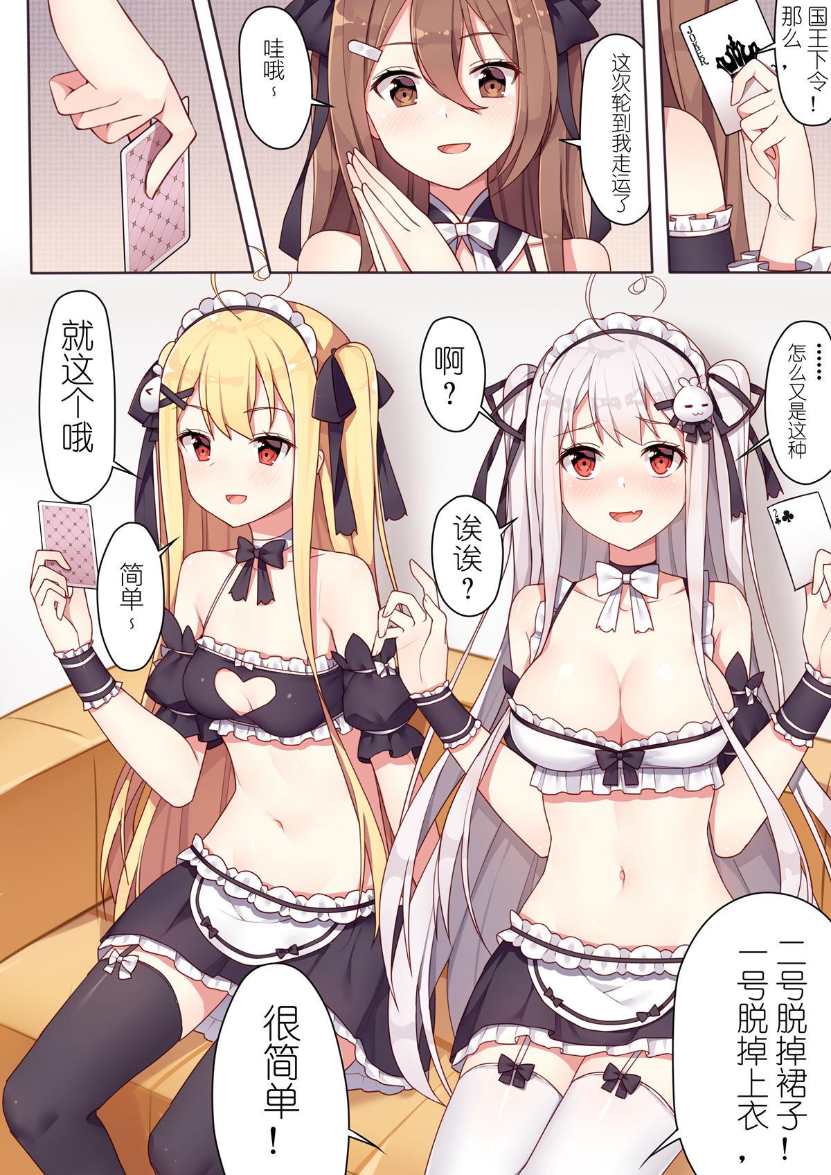 Porra 少女与国王的茶会 - Original Plug - Page 4