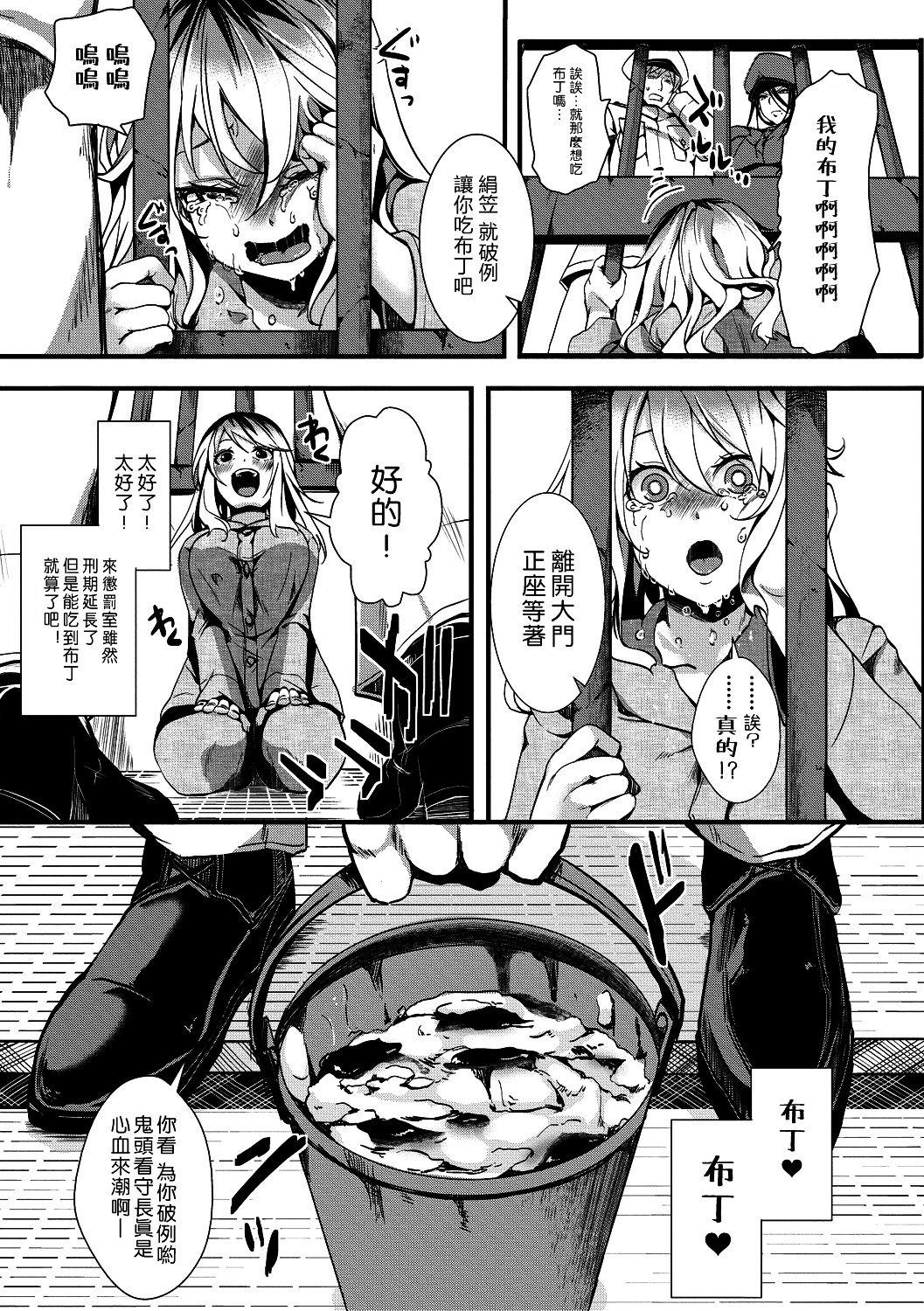 Mofos Gokujoukan— Kinu kasa nemuri hitomi choeki jikkei 1nen6kagetsu Kashima - Page 10