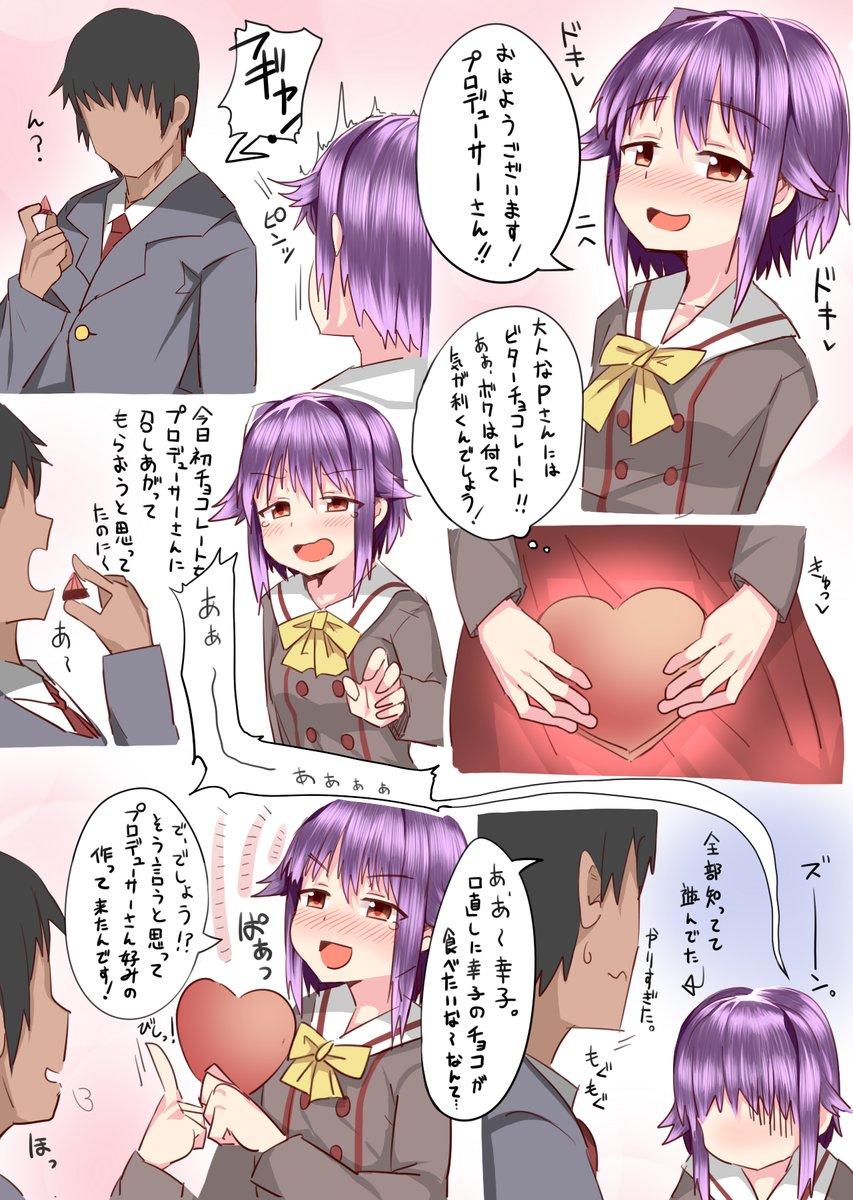 Face Sachiko to Ecchi na Matome - The idolmaster Erotic - Page 8