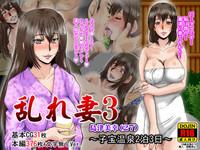 Breast [Parupunte (Fukada Takushi) midaredzuma 3 Shimazu Miyuki (27)~ kodakara onsen 2-paku 3-nichi ~ Anal Porn 1