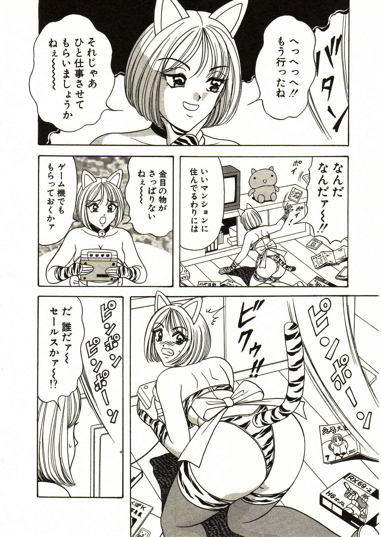 Gloryholes Itoshi no Bunny Maid Morena - Page 10
