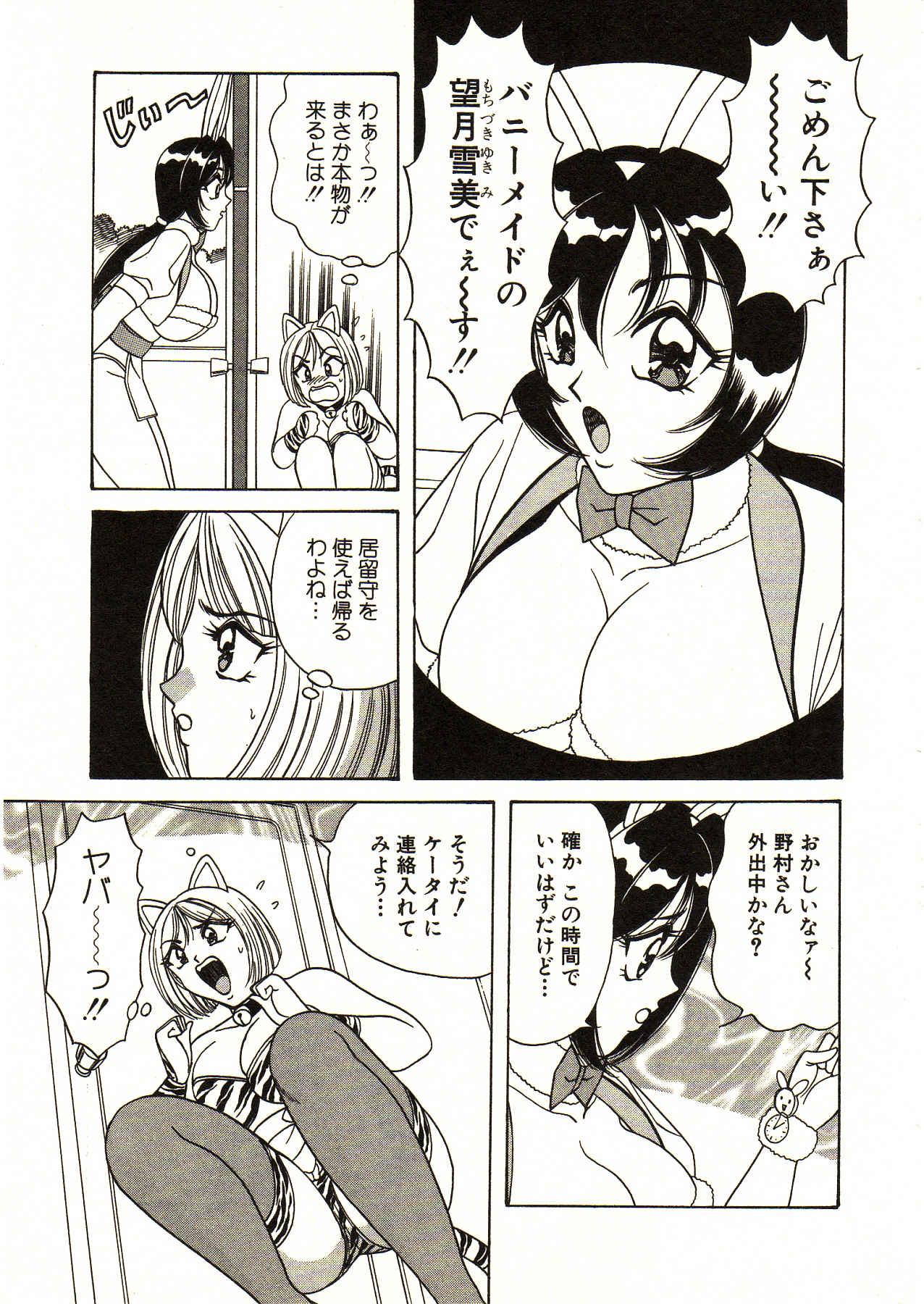 African Itoshi no Bunny Maid Gagging - Page 11