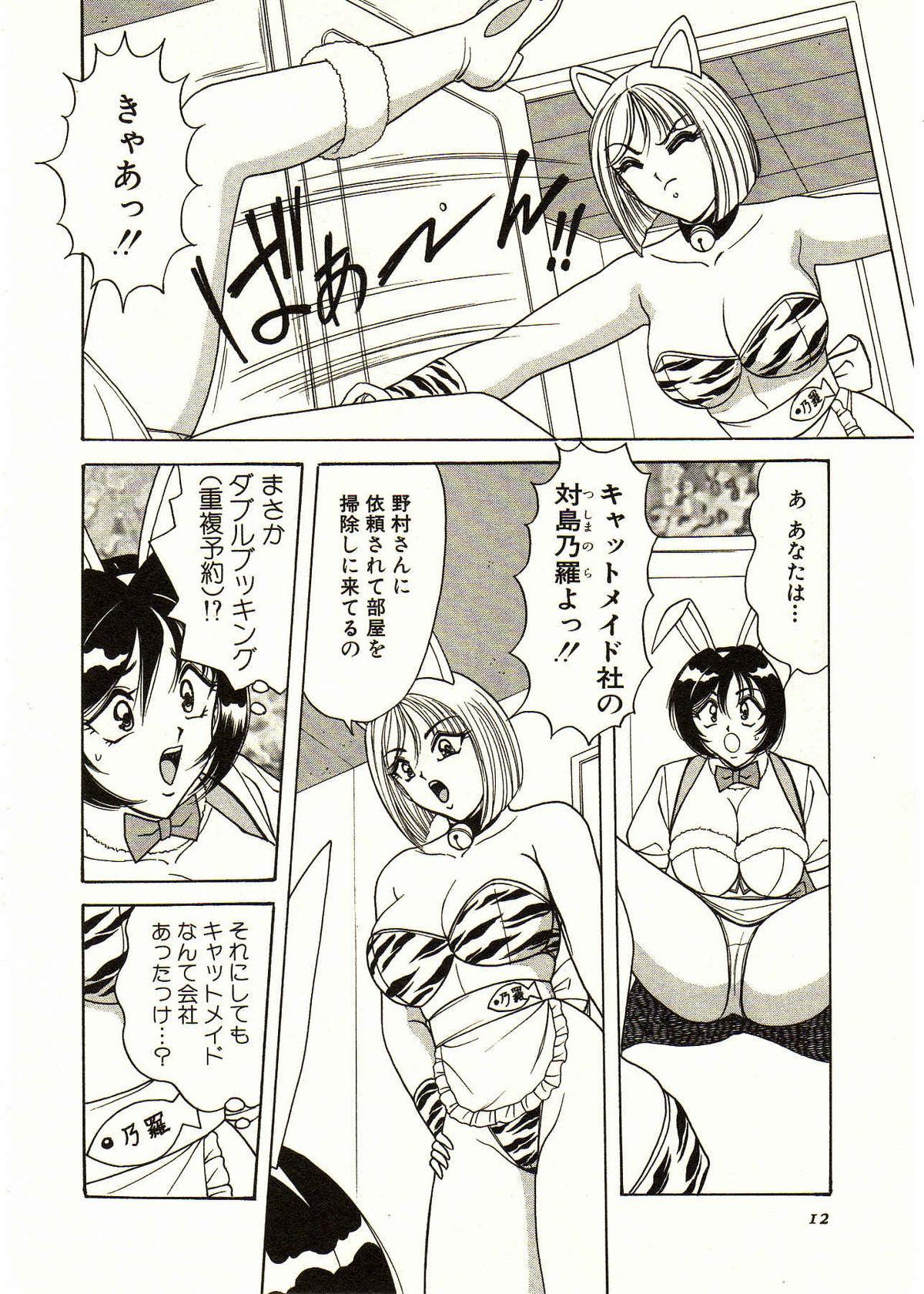 Gloryholes Itoshi no Bunny Maid Morena - Page 12
