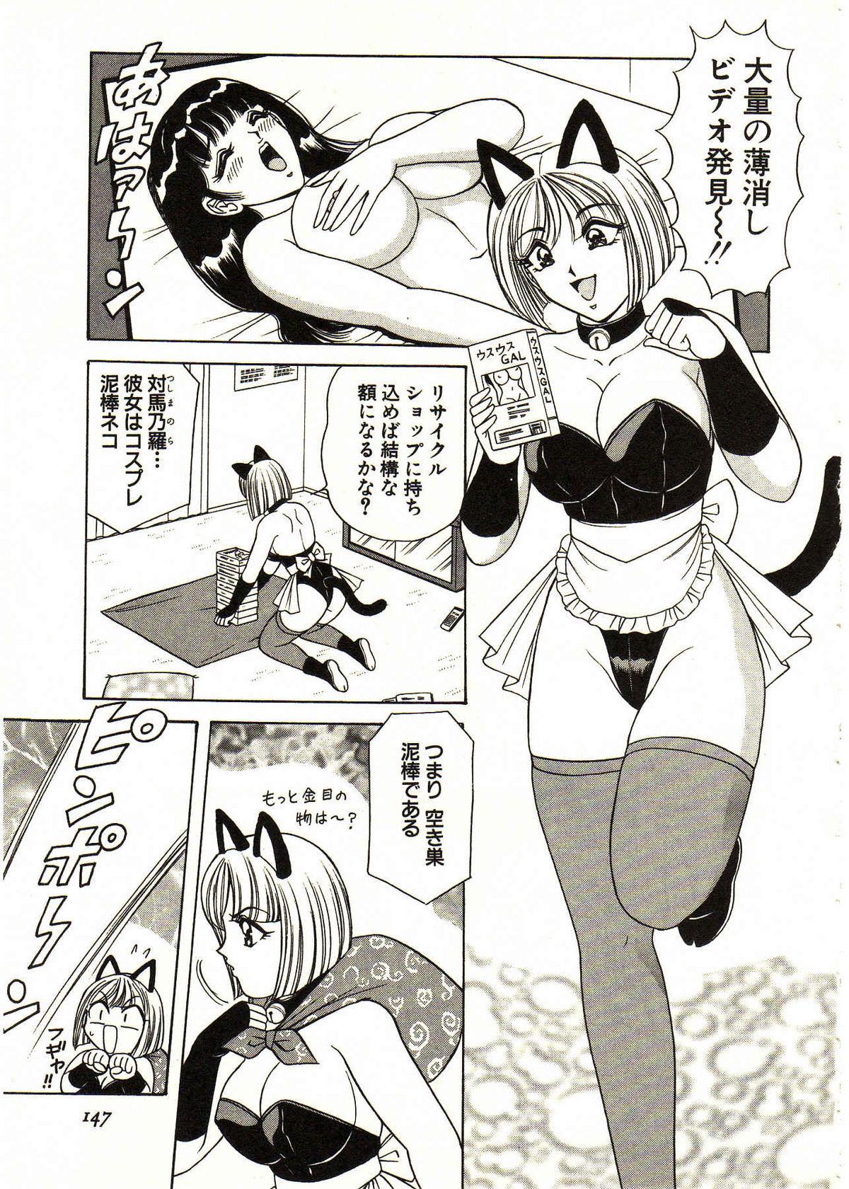Itoshi no Bunny Maid 146