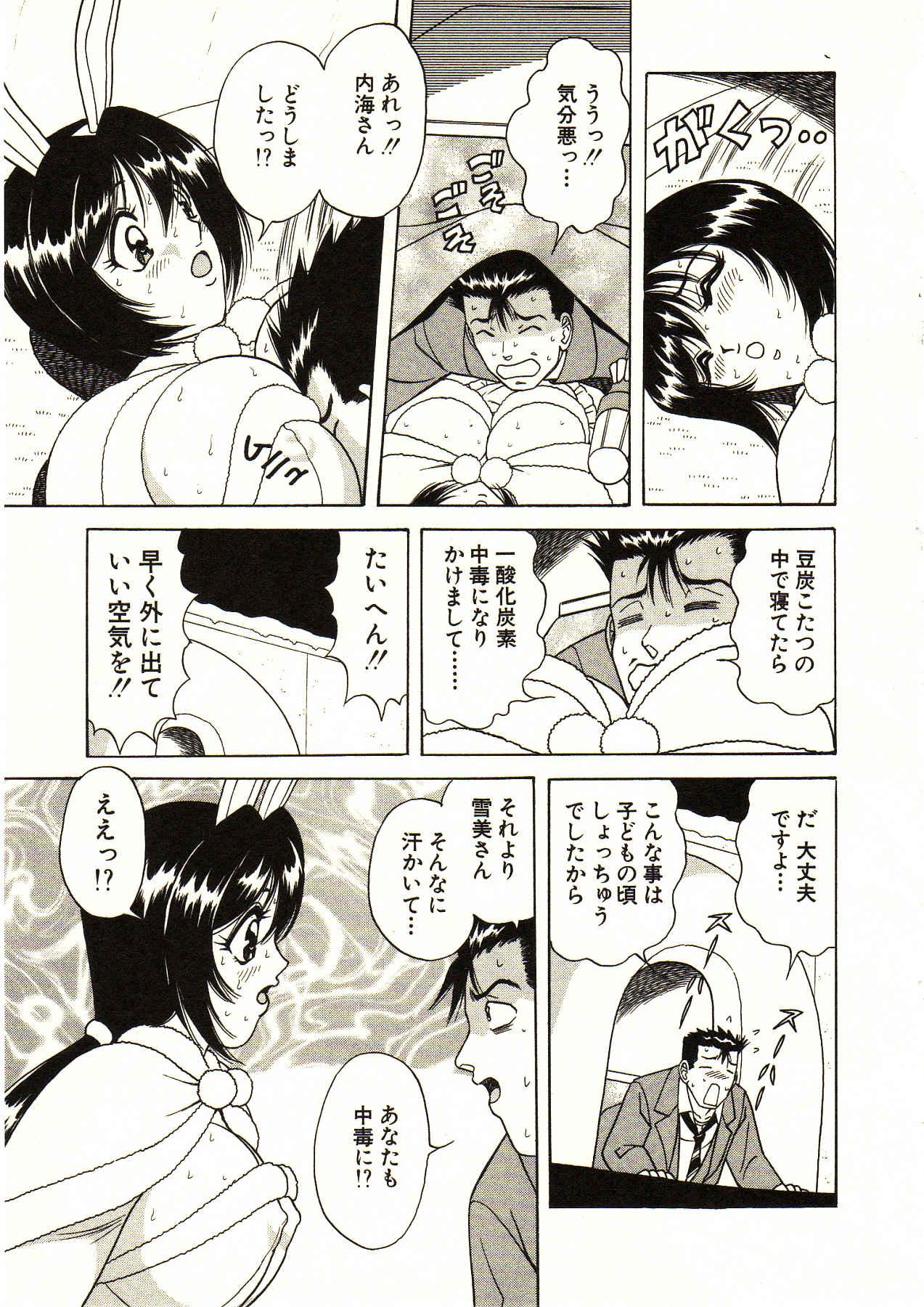 Itoshi no Bunny Maid 198