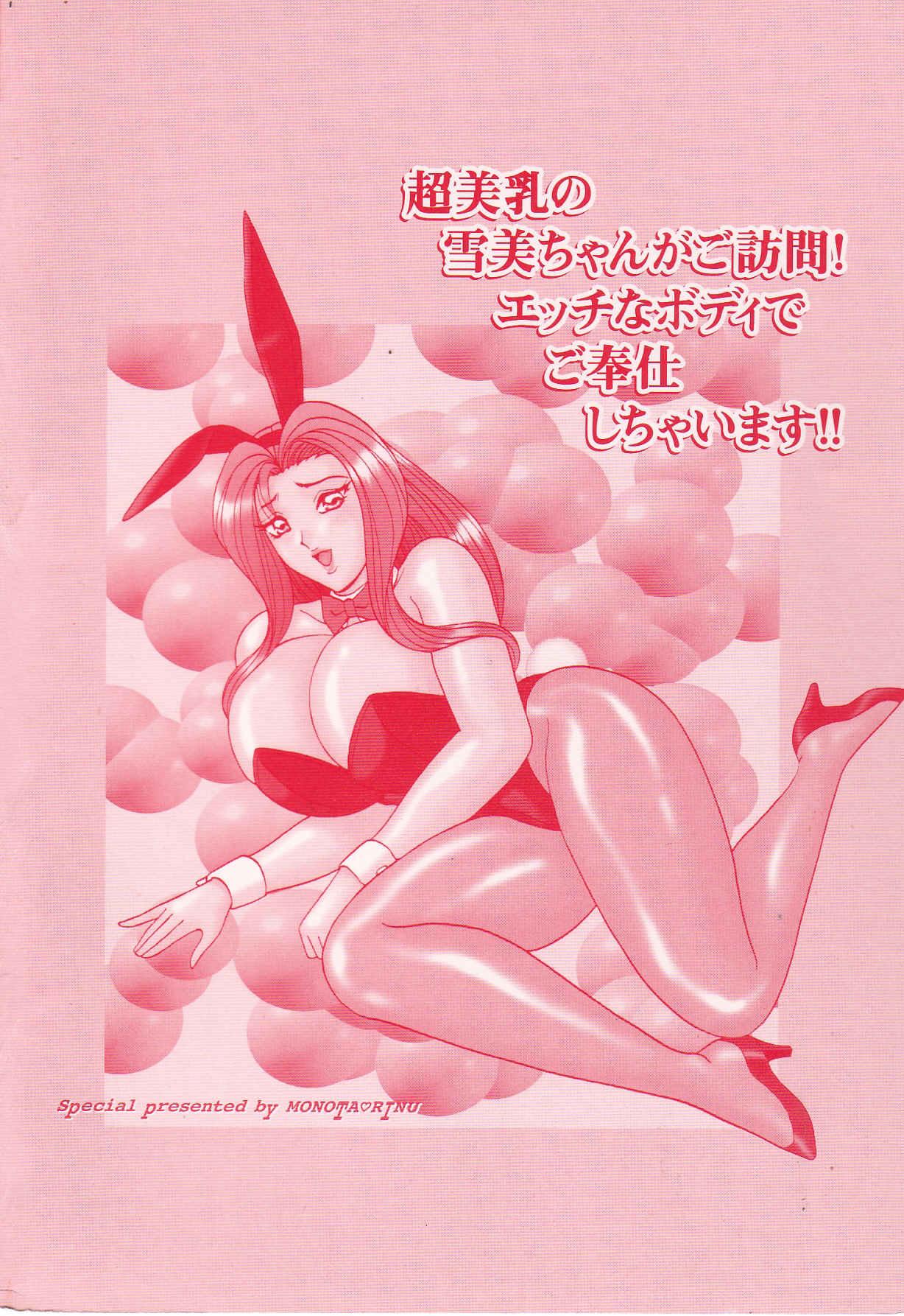 Gloryholes Itoshi no Bunny Maid Morena - Page 209