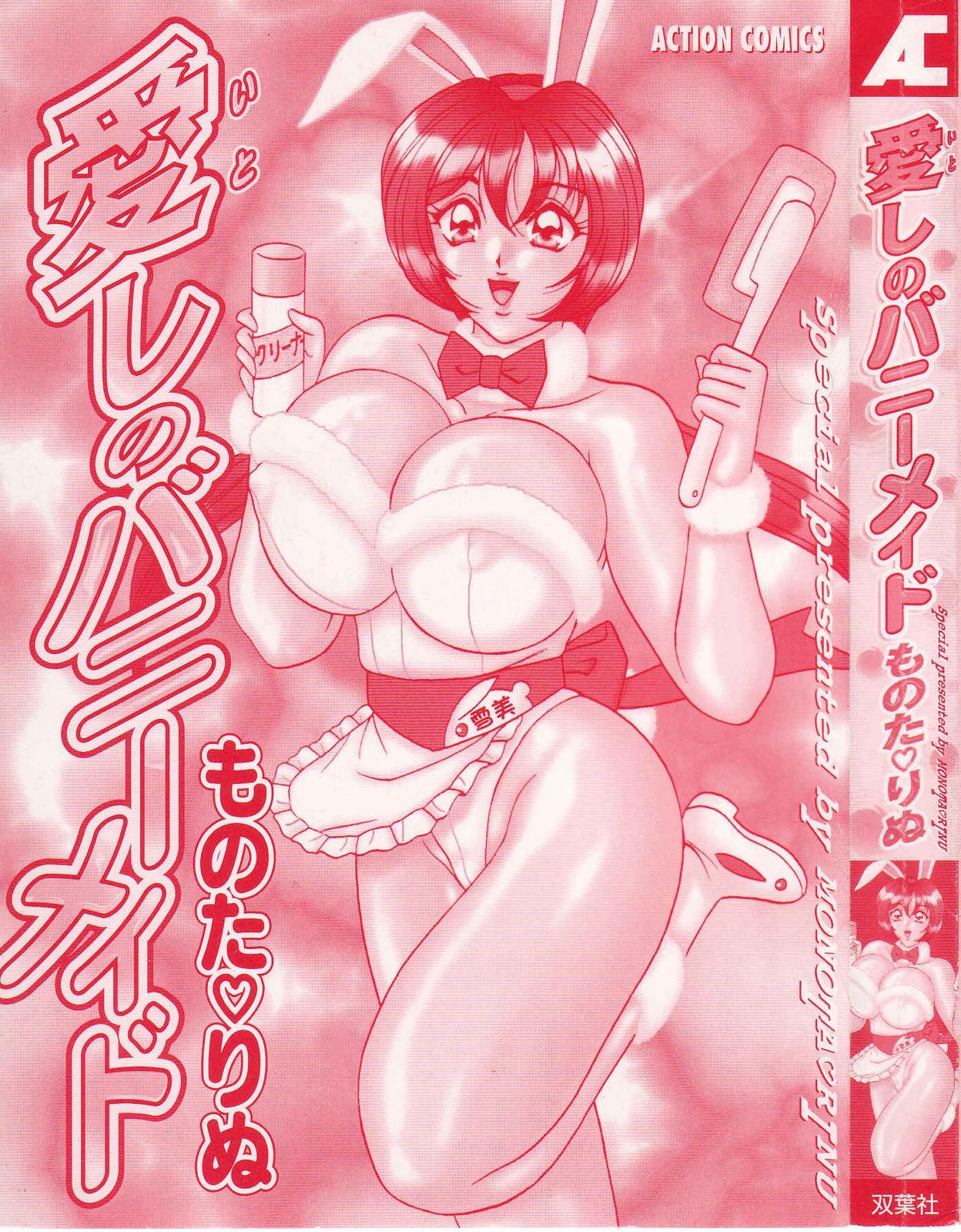 Gloryholes Itoshi no Bunny Maid Morena - Page 4