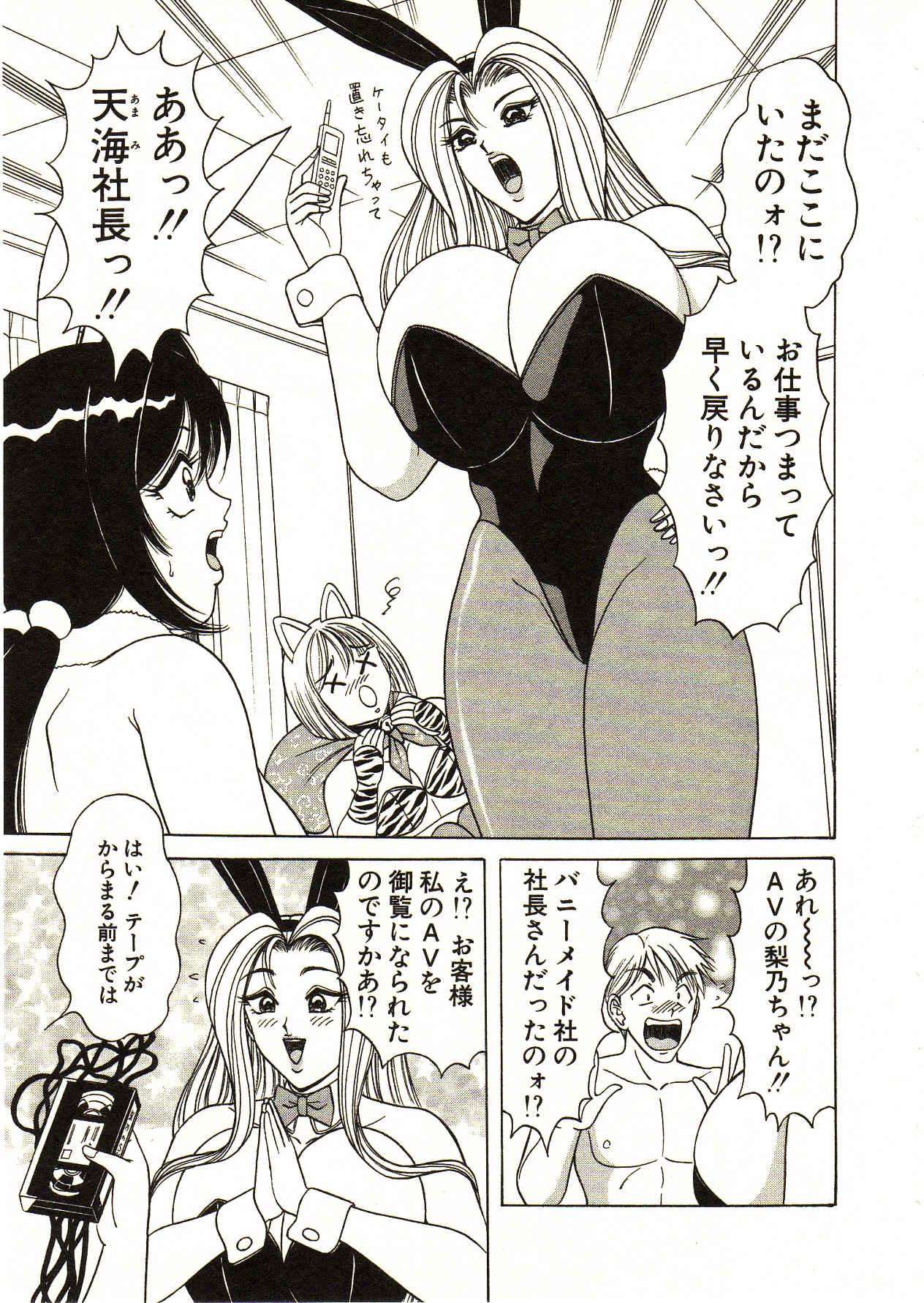 Itoshi no Bunny Maid 42