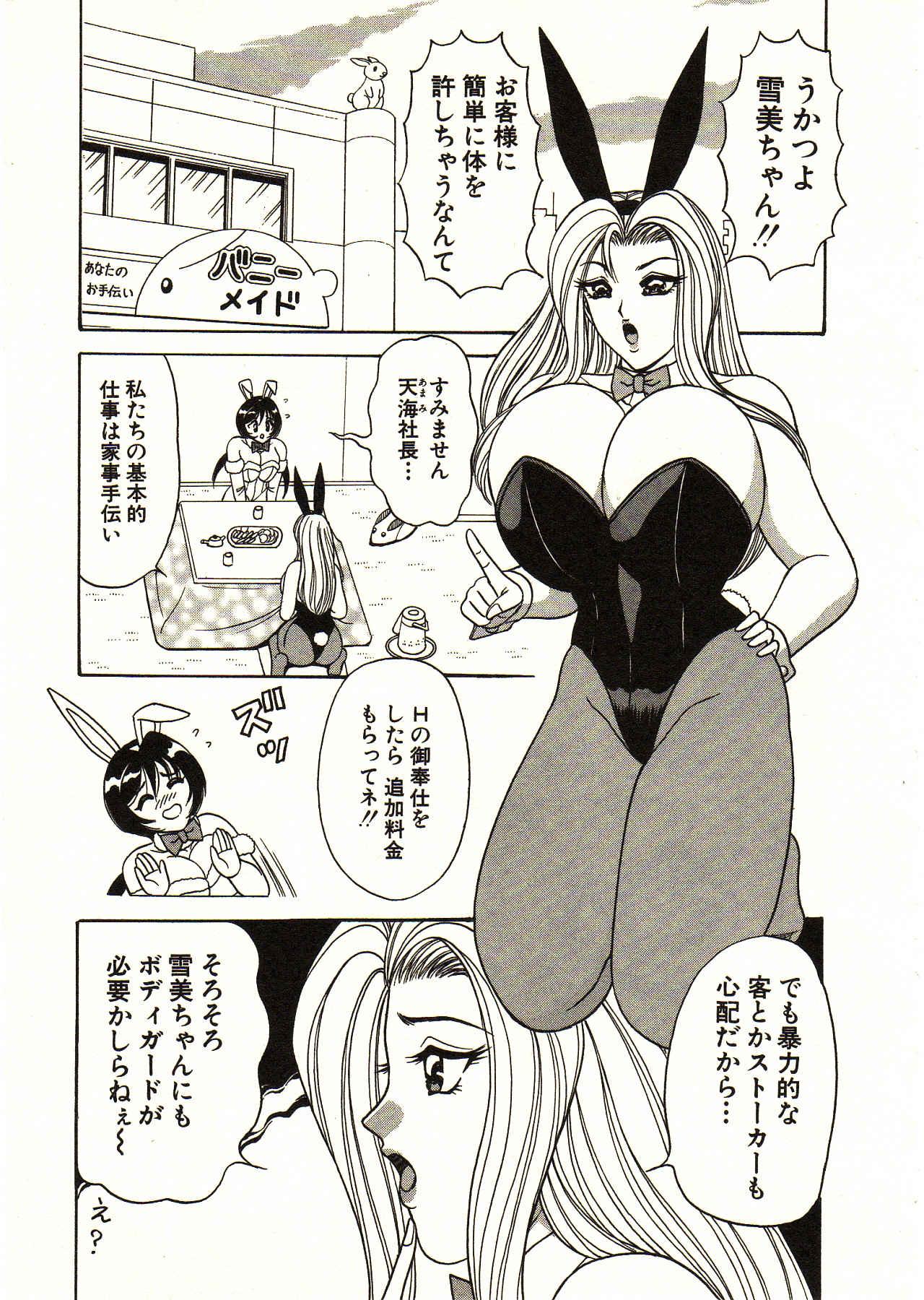 Itoshi no Bunny Maid 52
