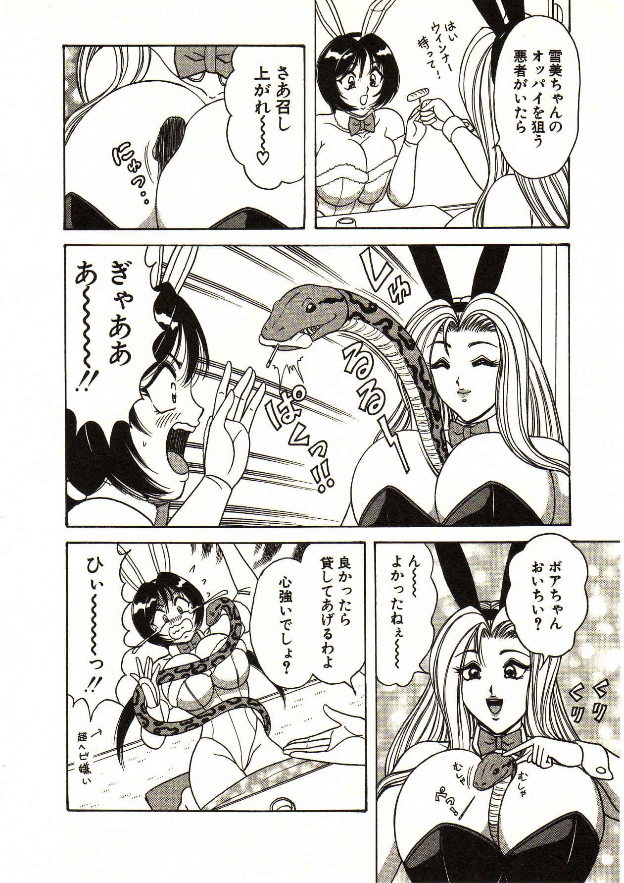 Itoshi no Bunny Maid 53