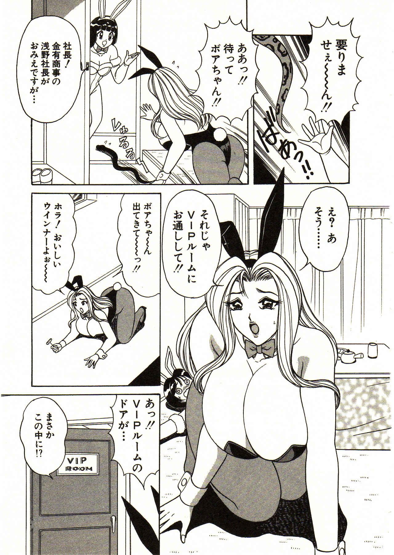Itoshi no Bunny Maid 54