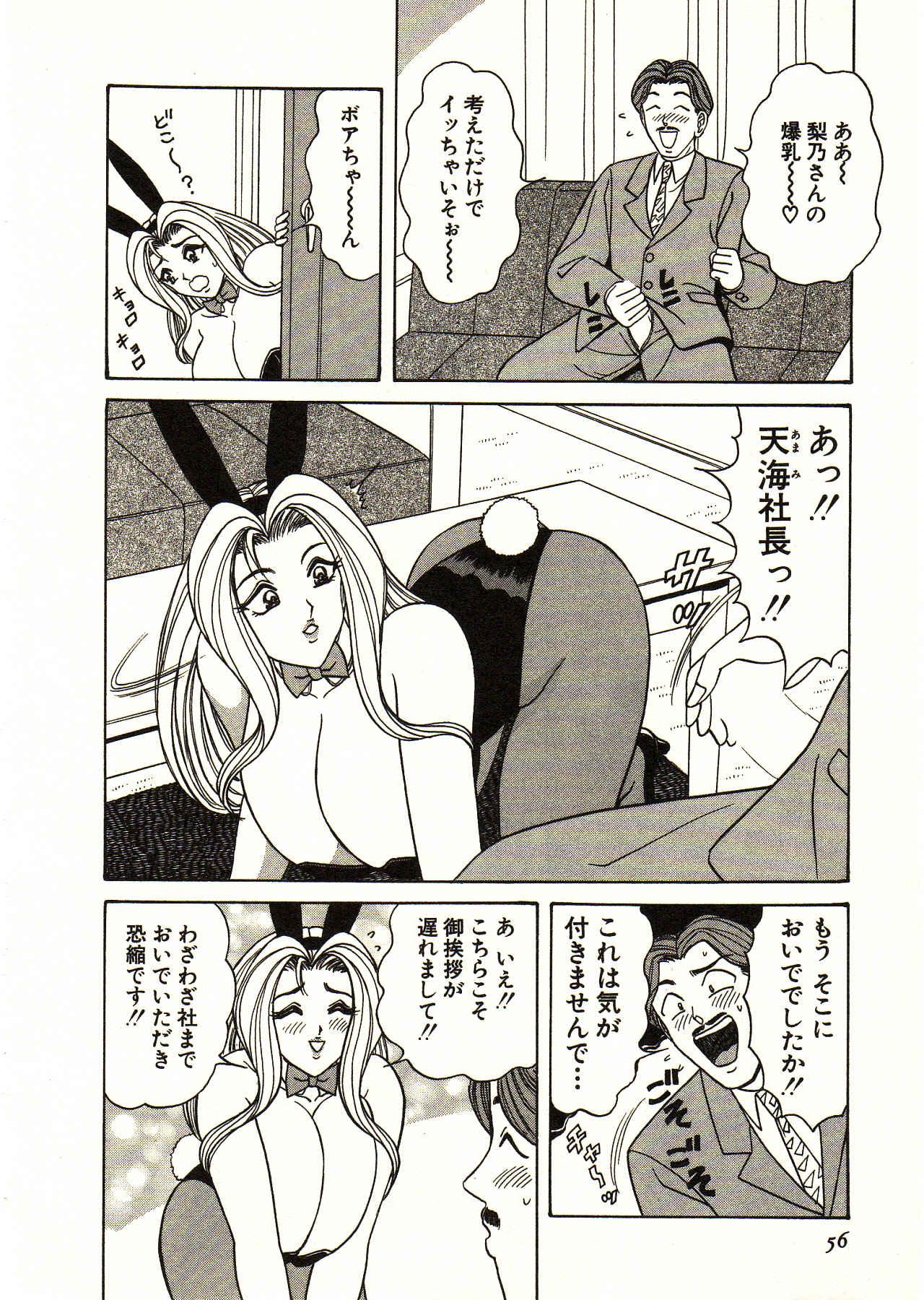 Itoshi no Bunny Maid 55