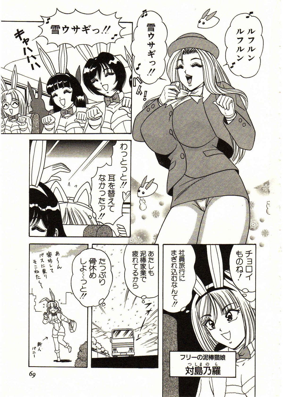 Itoshi no Bunny Maid 68