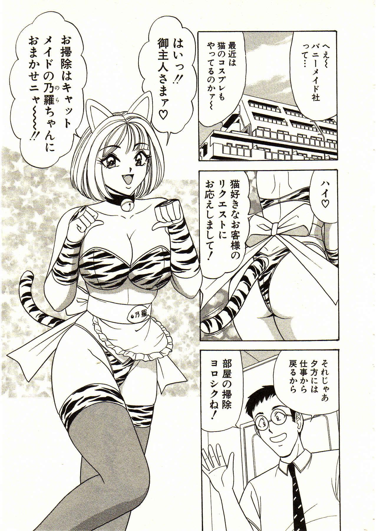 African Itoshi no Bunny Maid Gagging - Page 9