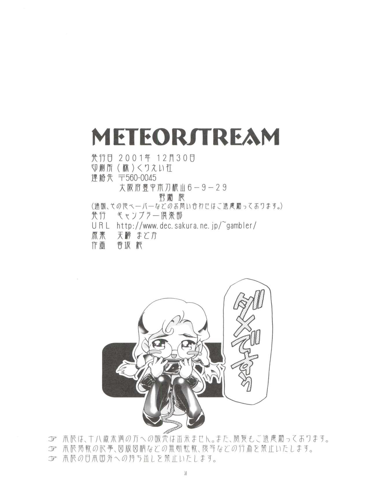 METEOR STREAM 49