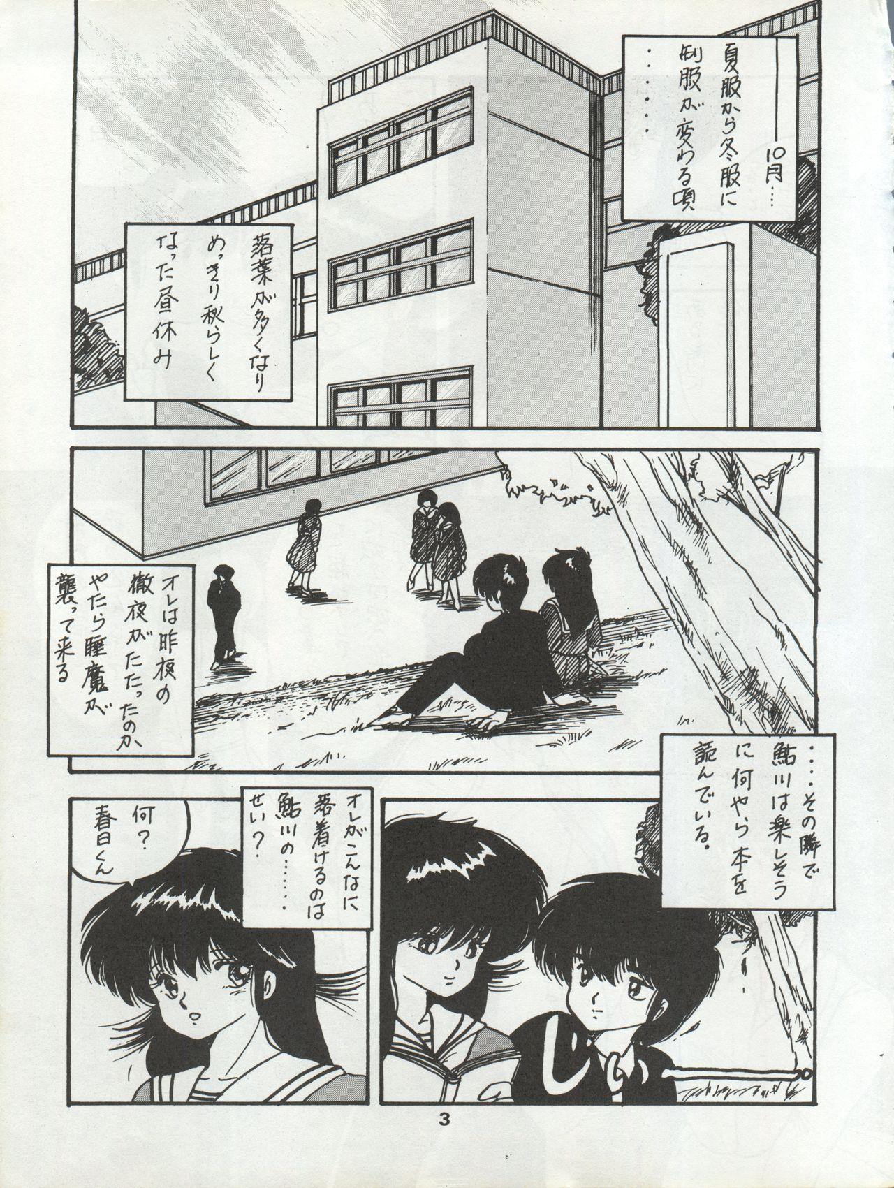 Mother fuck ORANGE GALLERY SAKATA SPECIAL - Kimagure orange road Romance - Page 9