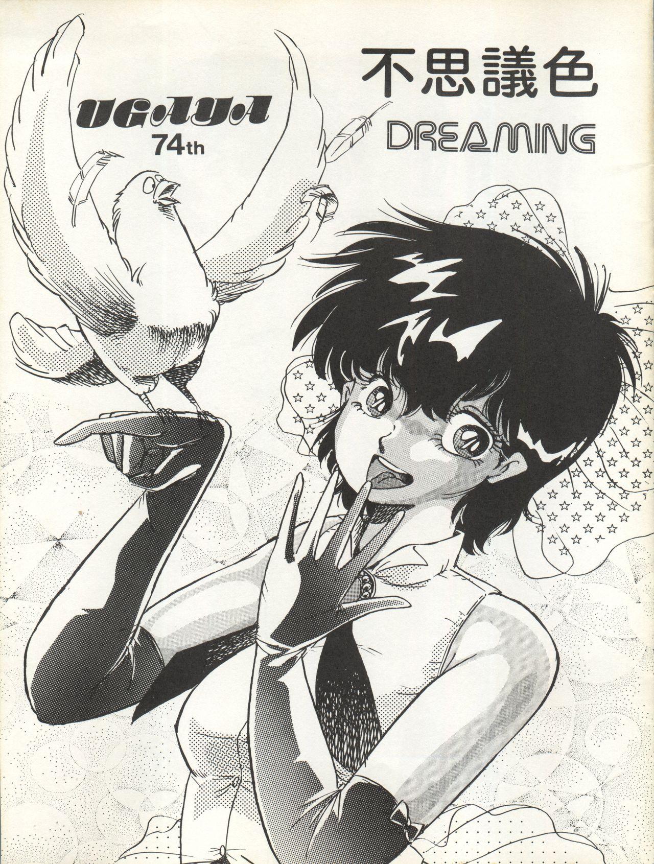 Latex Fushigi-iro DREAMING - Magical emi Eating - Page 3