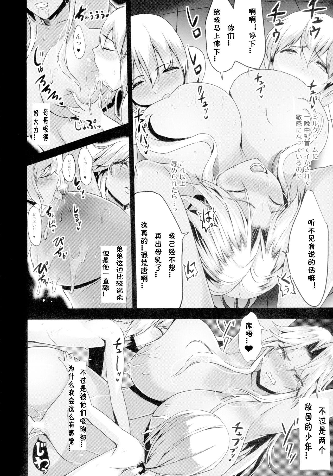 Cumming Shota Koutei Kyoudai ni Torawareta Bakunyuu Onna Kishi - Original Pakistani - Page 13