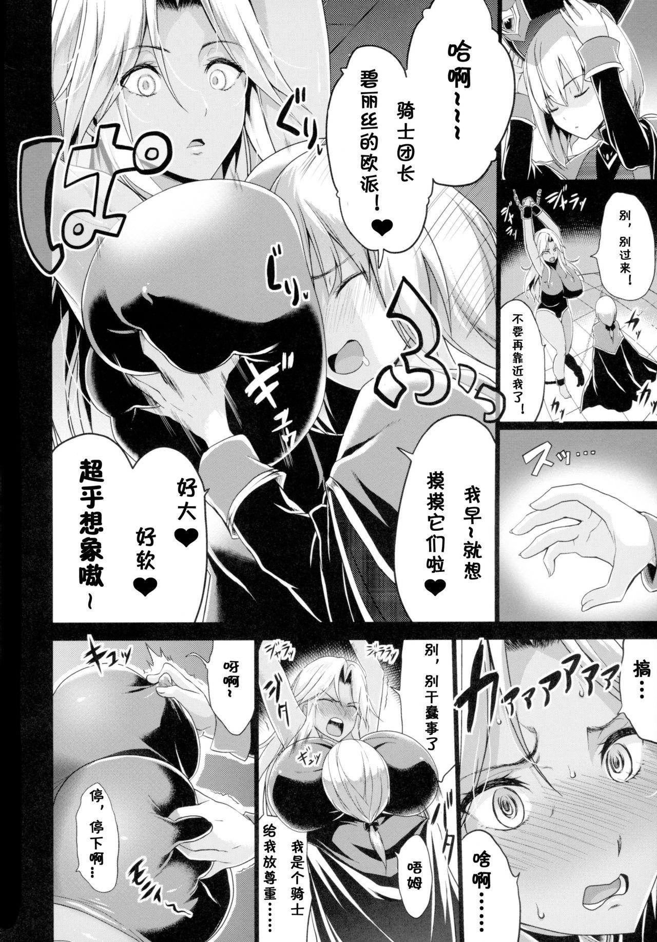 Van Shota Koutei Kyoudai ni Torawareta Bakunyuu Onna Kishi - Original Hot Cunt - Page 6