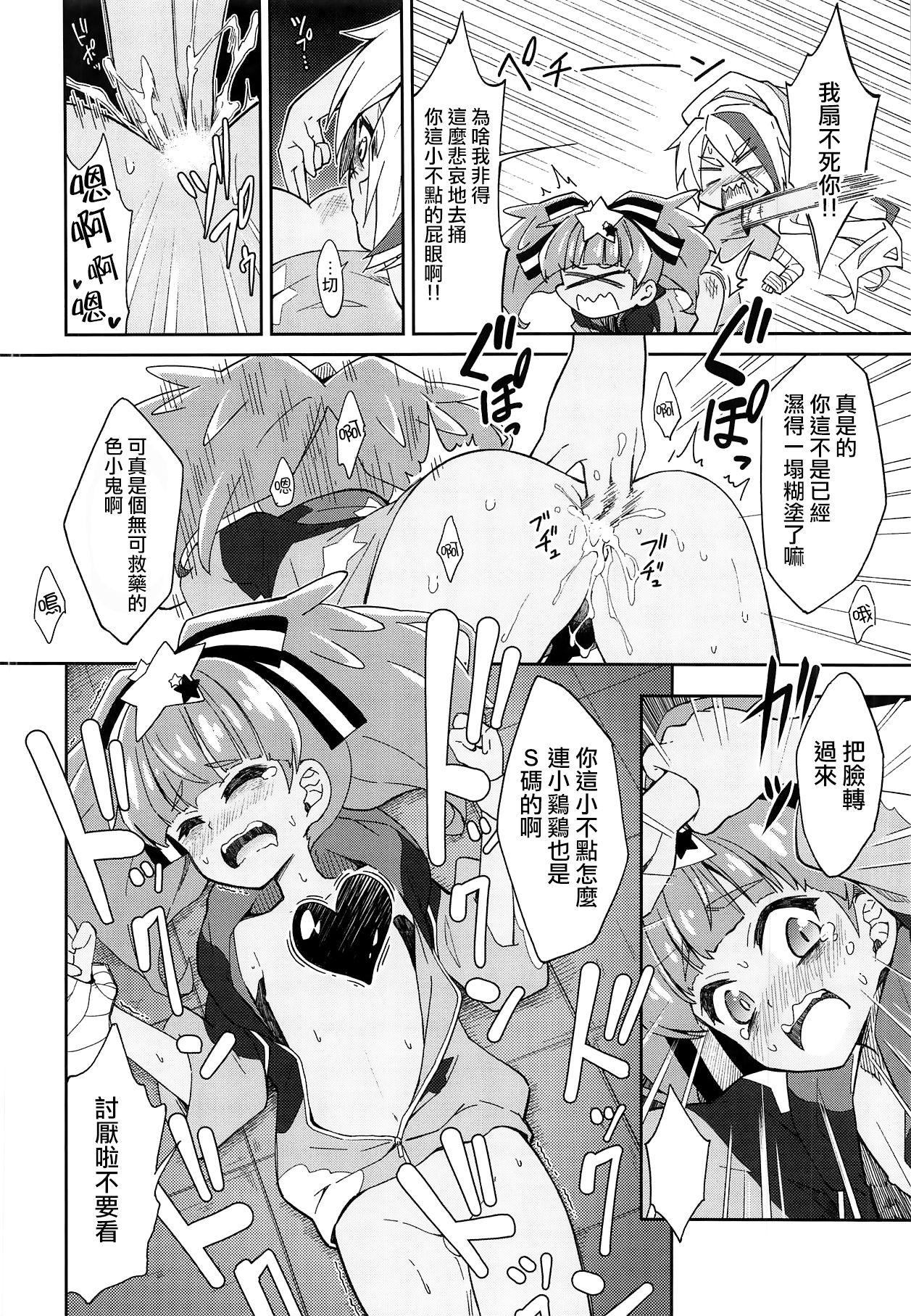 Transsexual Lovely Girls' Lily Vol. 18 - Zombie land saga Buttplug - Page 8