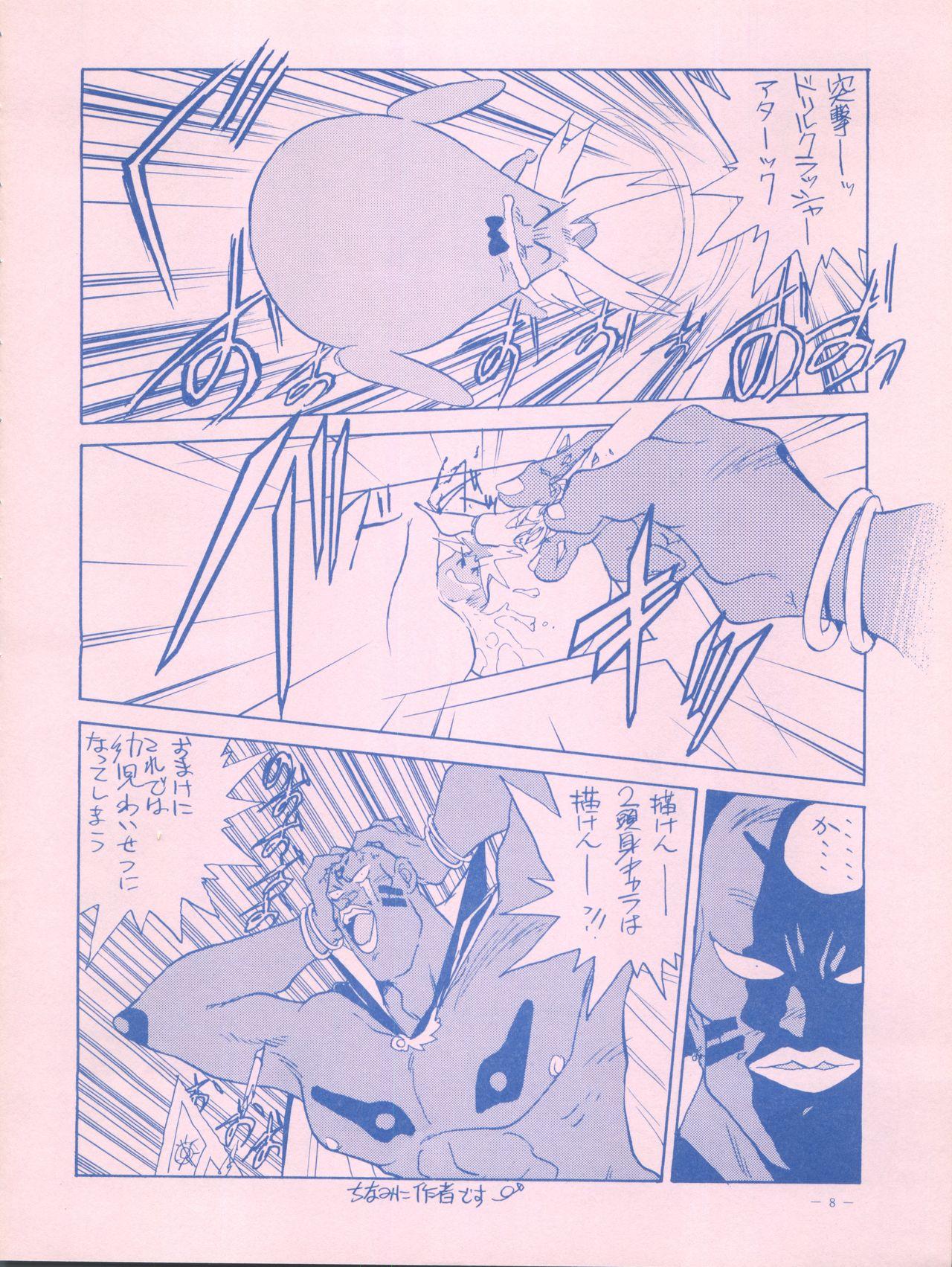 Stepmother Meirei Denpa IV Zettai Ansei - Sailor moon Floral magician mary bell K.o. beast Porn Blow Jobs - Page 8