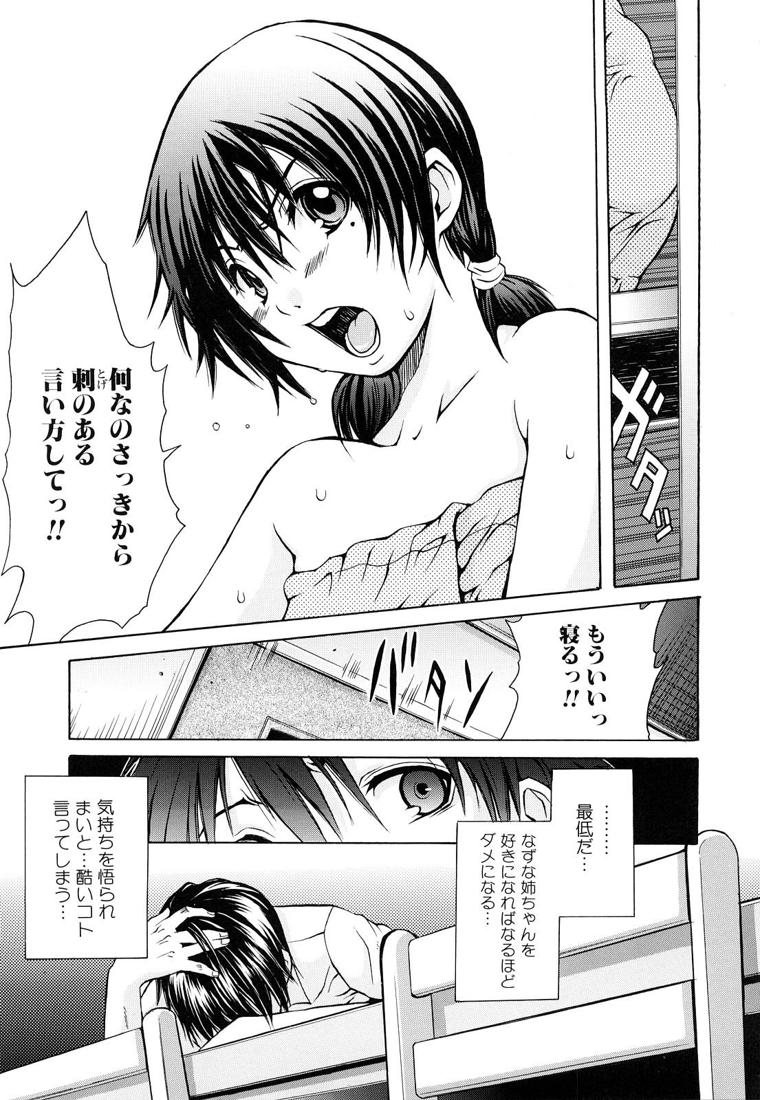 Licking Inka Hakudaku - Samen Flowers Emo - Page 10