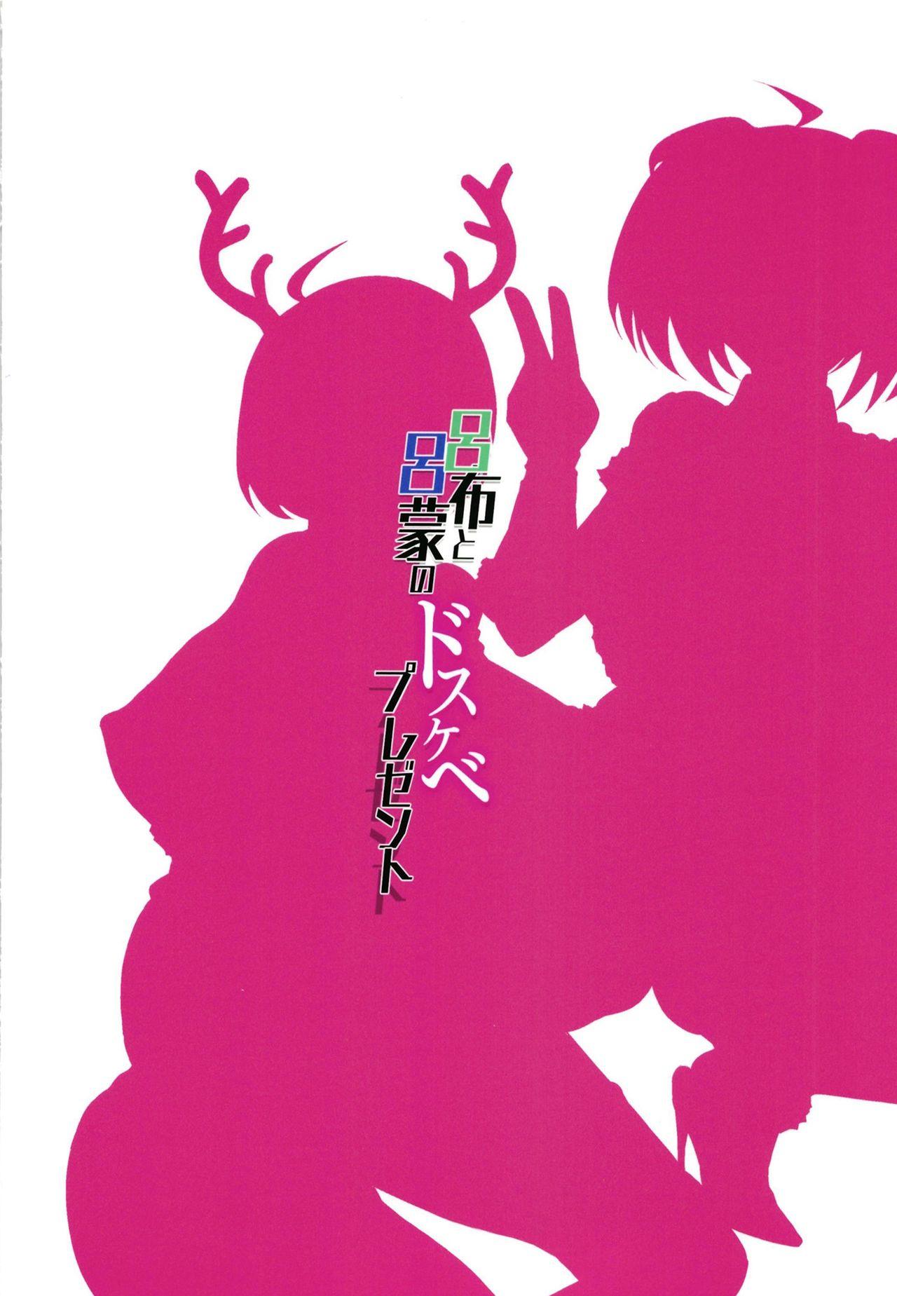 Latex Ryofu to Ryomou no Dosukebe Present - Ikkitousen Girls Getting Fucked - Page 32