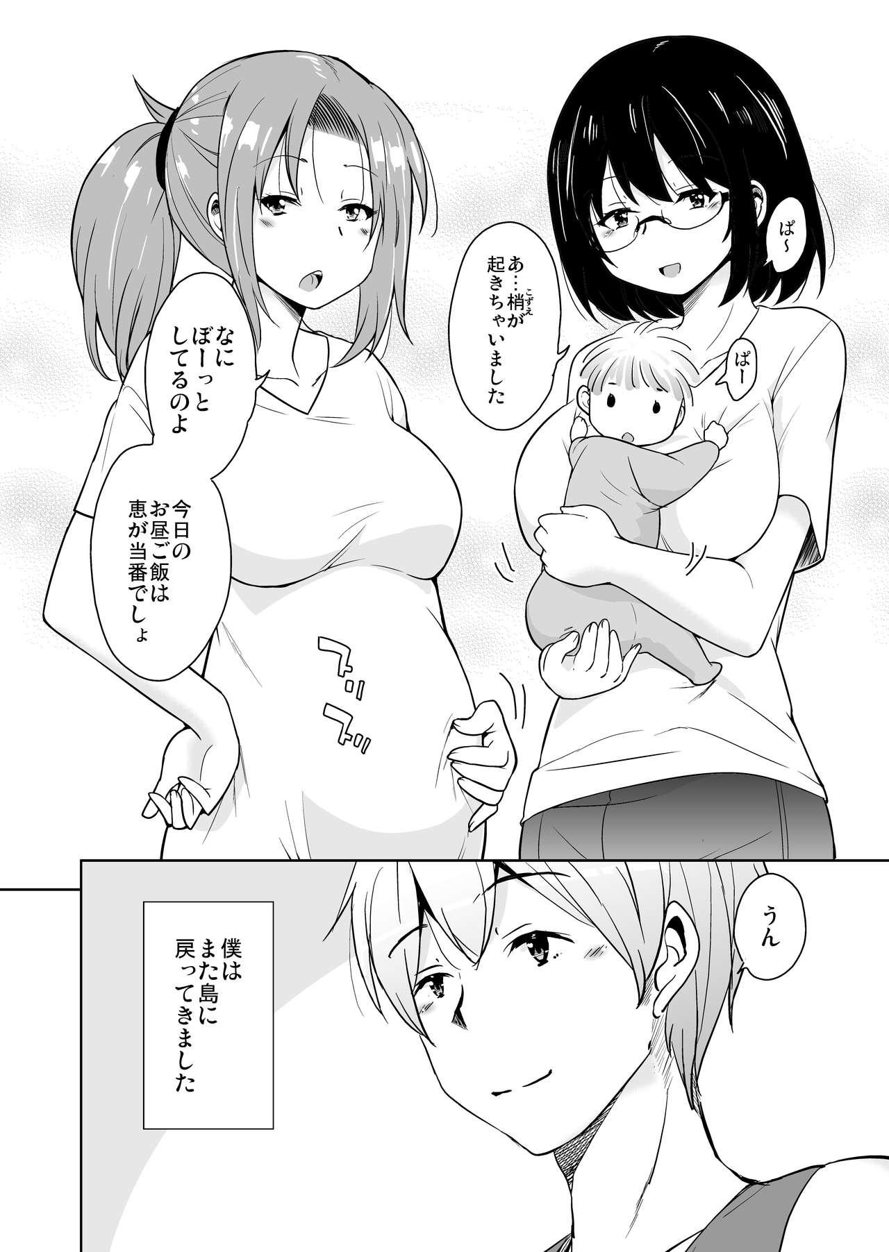 Ass Fetish Ritou e Tenkou Shitara Host Family ga Dosukebe de Komaru 8 - Original Twinks - Page 6