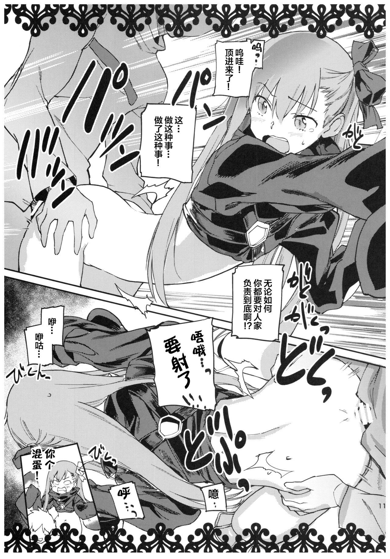Teenporno Okini no Musume to Katappashi kara Eroi Koto ga Shitai! - Fate grand order Argenta - Page 13